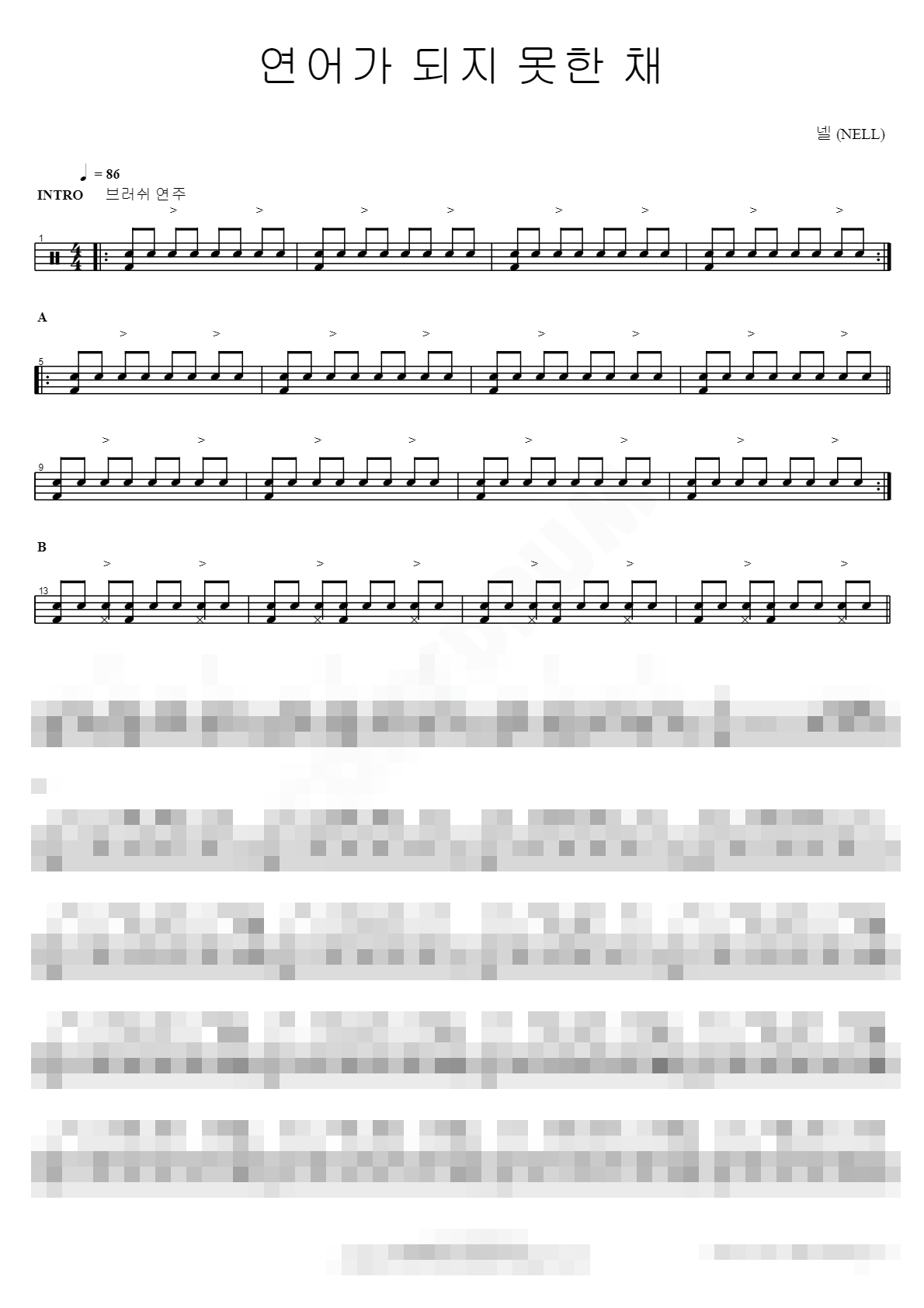 연어가 되지 못한 채 Sheet Music Preview