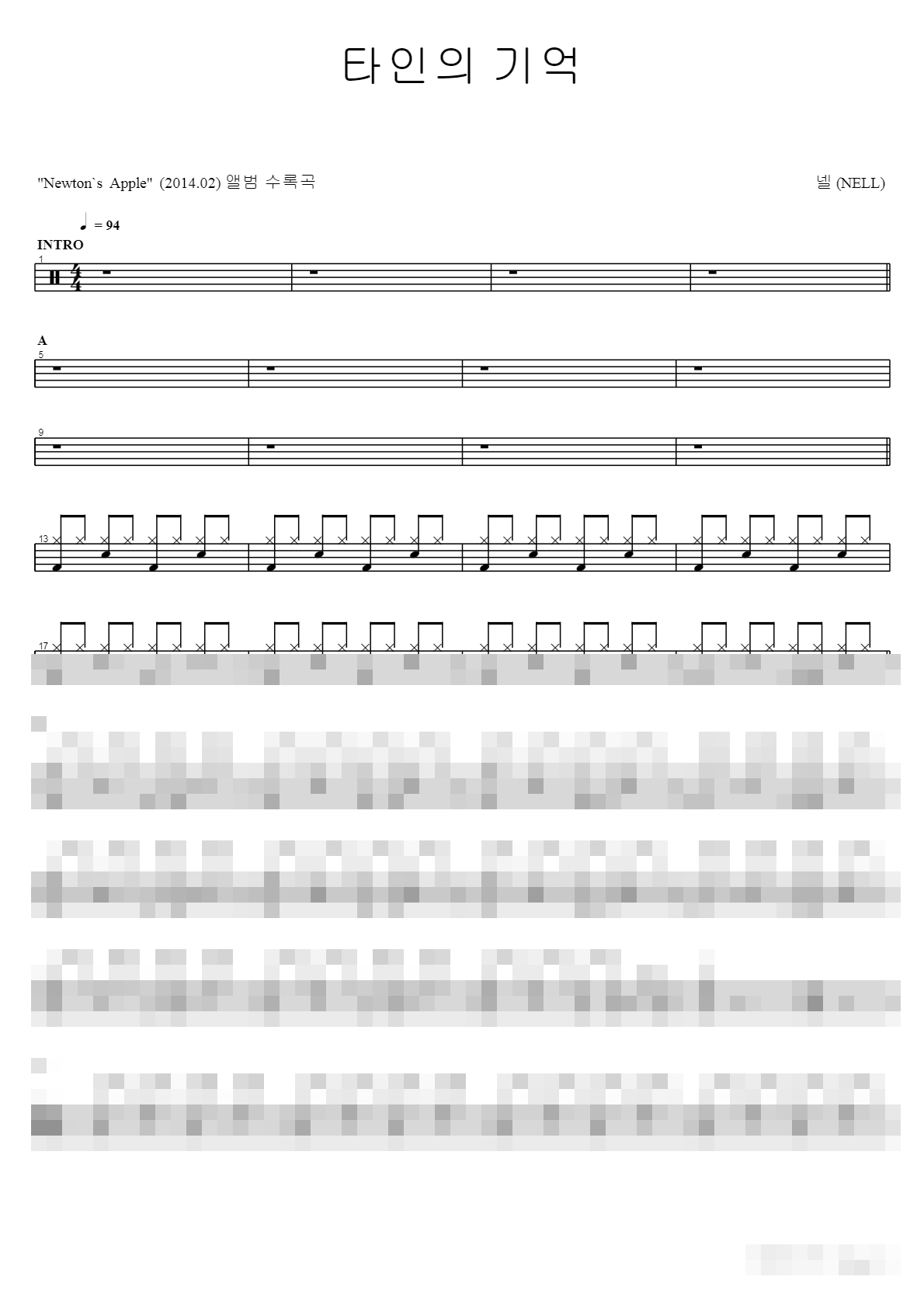 타인의 기억 Sheet Music Preview