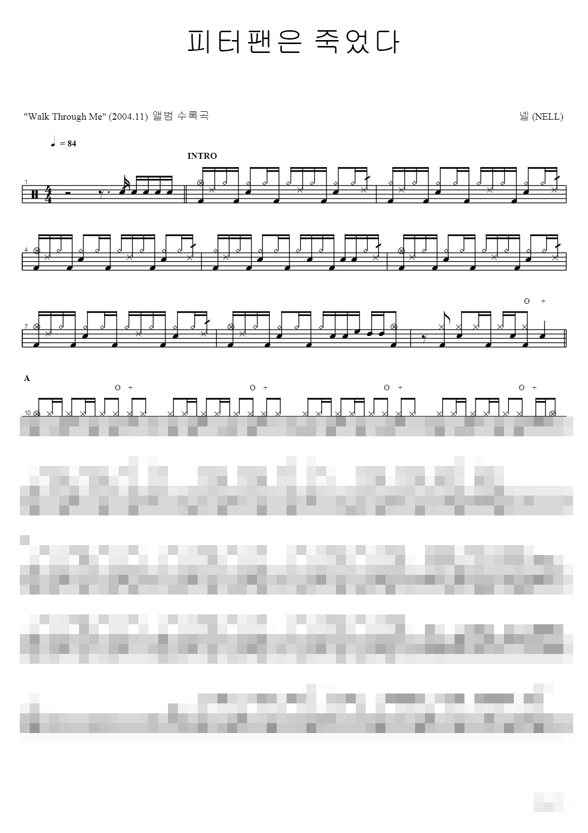 피터팬은 죽었다 Sheet Music Preview