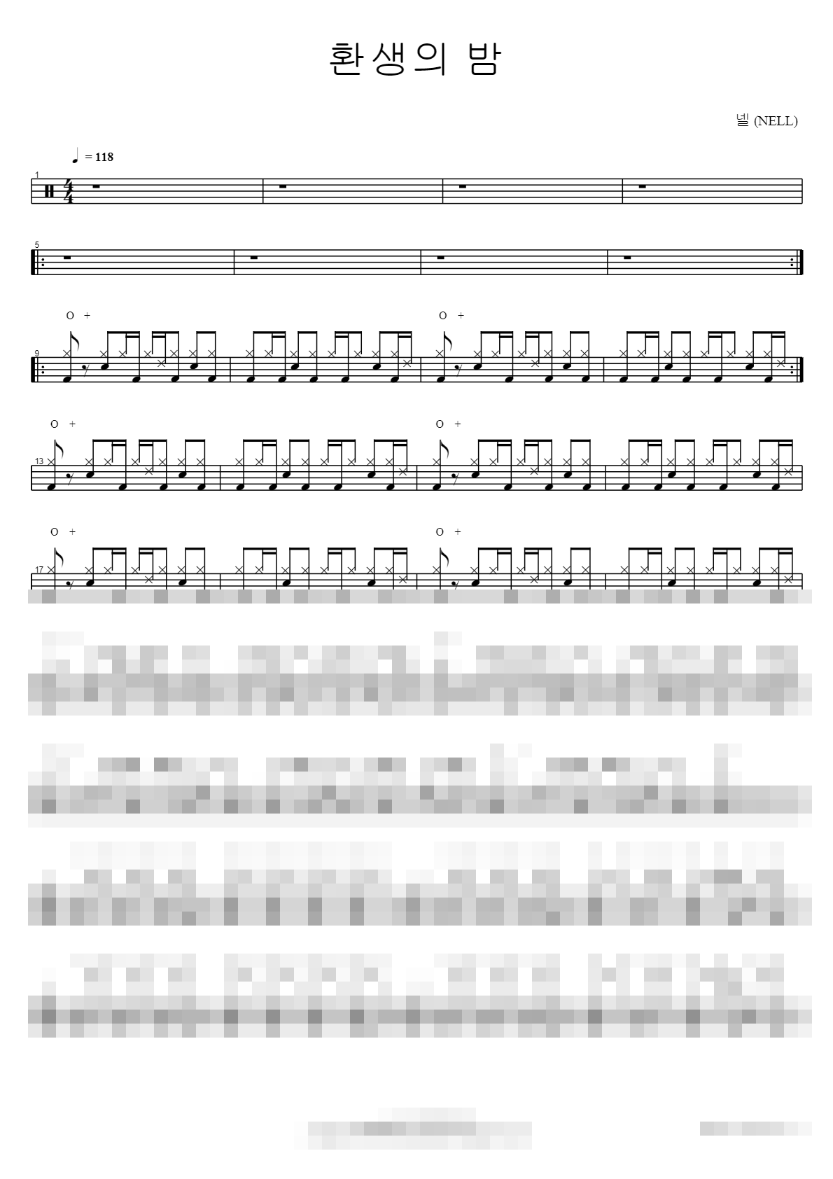 환생의 밤 Sheet Music Preview