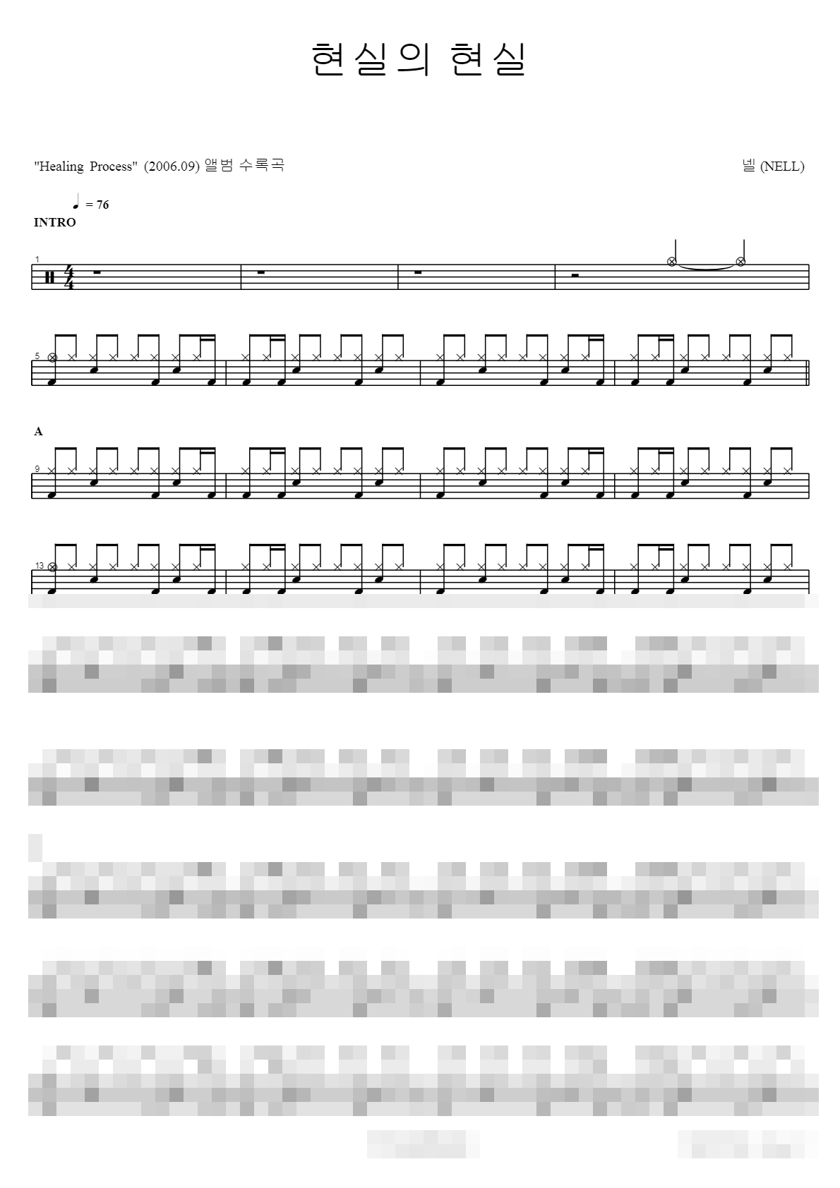 현실의 현실 Sheet Music Preview