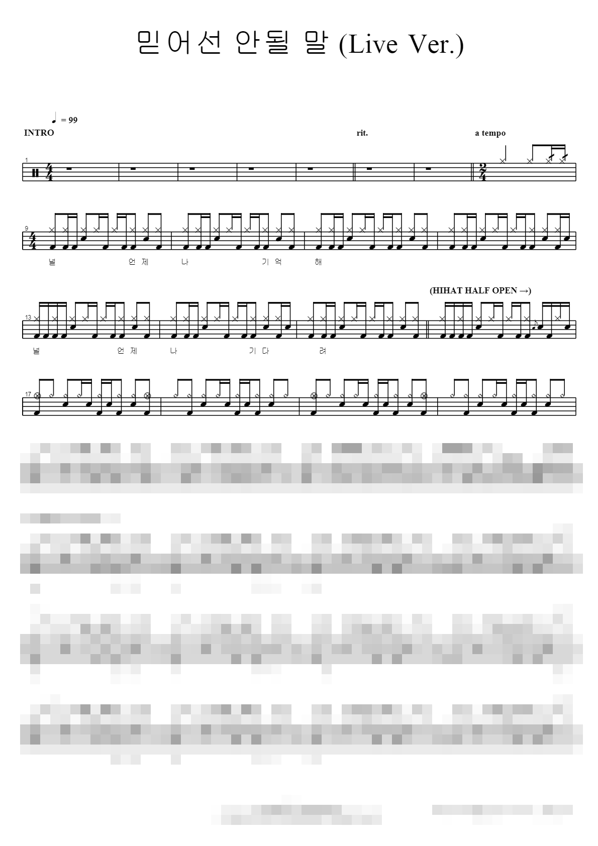 믿어선 안될 말 (Live) Sheet Music Preview