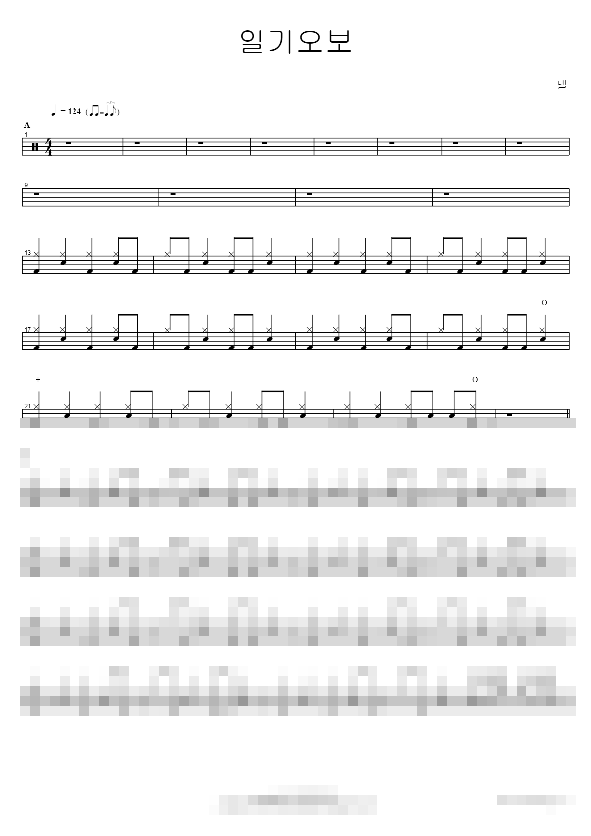 일기오보 Sheet Music Preview