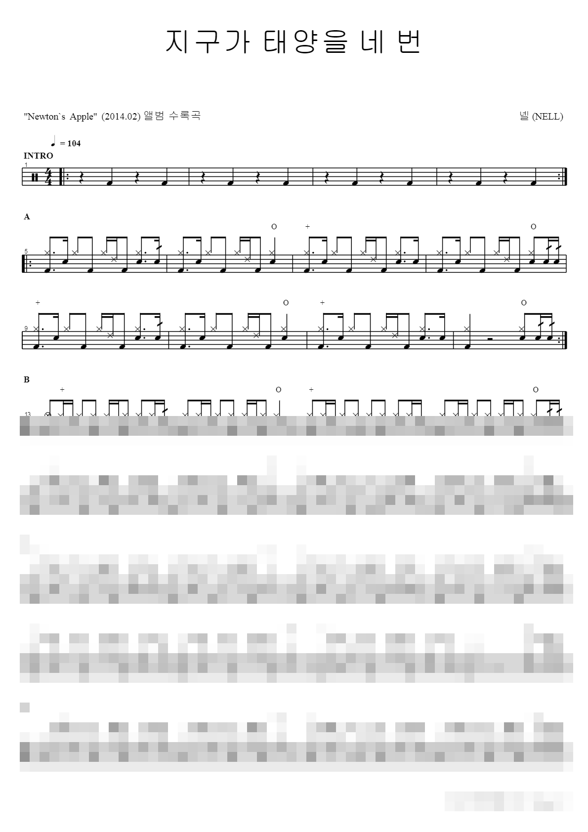 지구가 태양을 네 번 Sheet Music Preview
