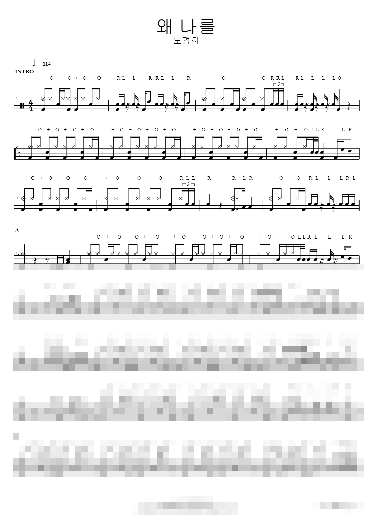 왜 나를 Sheet Music Preview