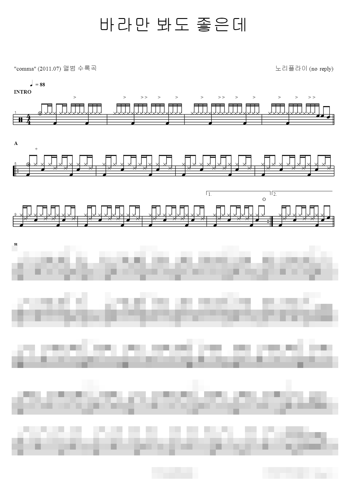 바라만 봐도 좋은데 Sheet Music Preview