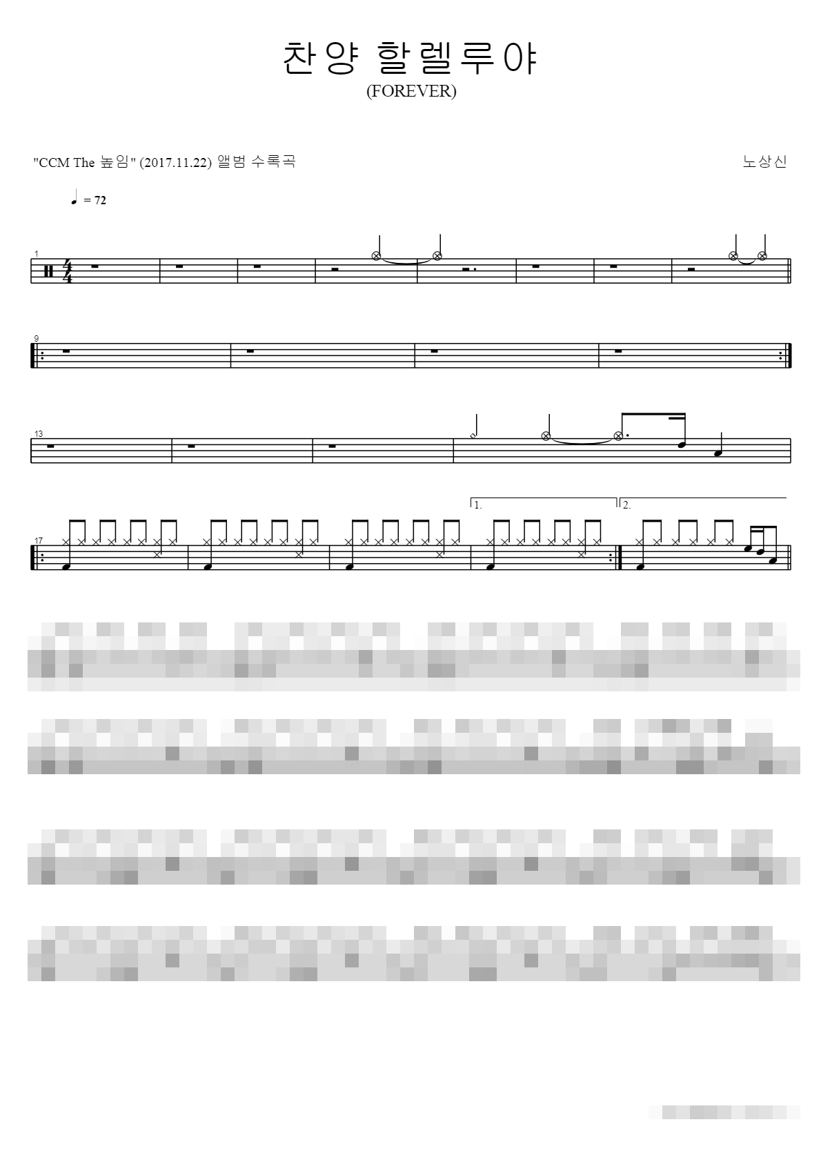찬양 할렐루야 Sheet Music Preview