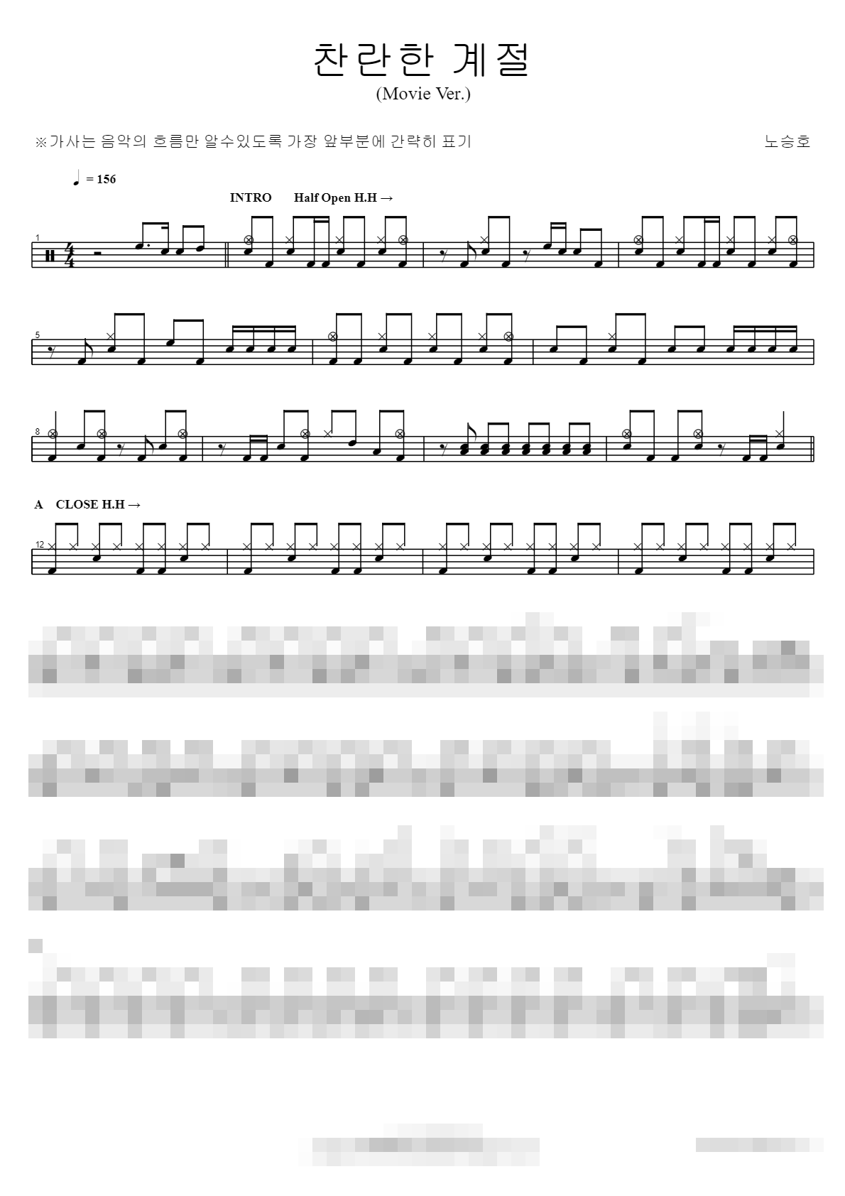 찬란한 계절 (Movie Ver.) Sheet Music Preview