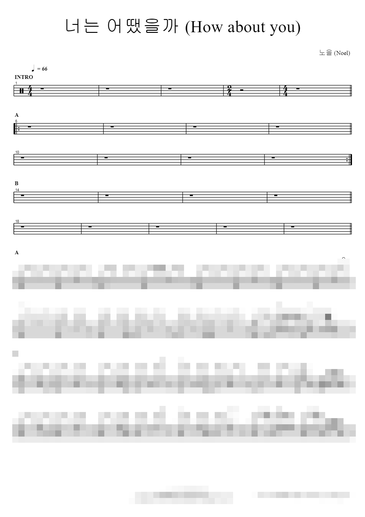 너는 어땠을까 (How about you) Sheet Music Preview