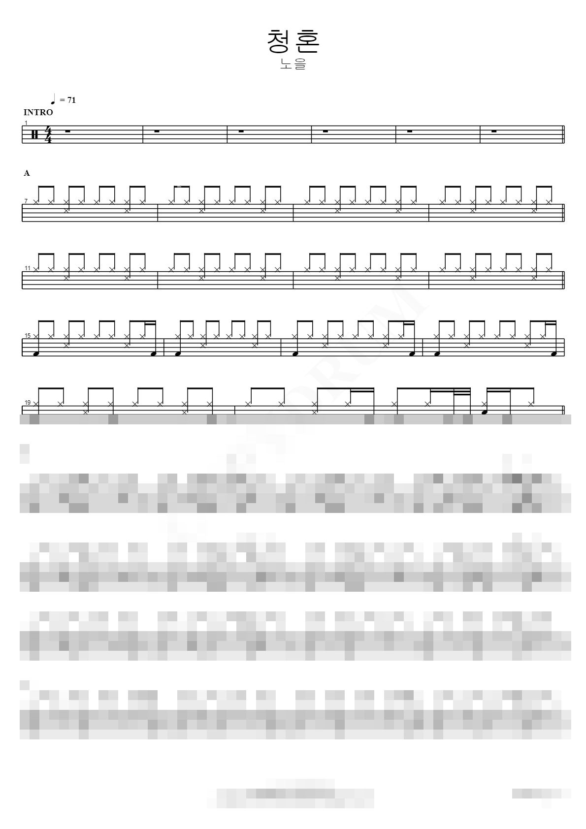 청혼 Sheet Music Preview