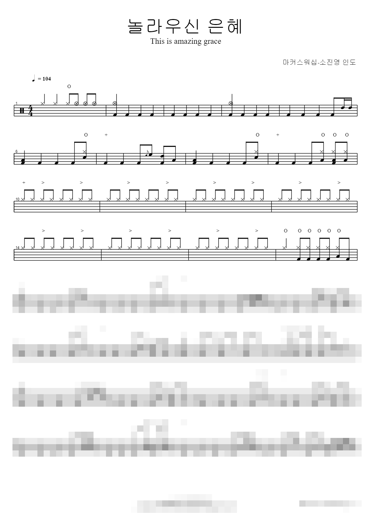 놀라우신 은혜-This is amazing grace Sheet Music Preview