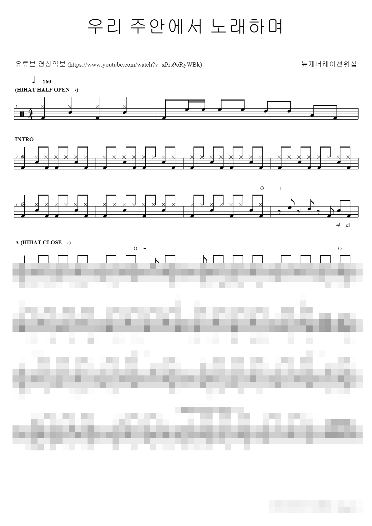 우리 주안에서 노래하며 Sheet Music Preview