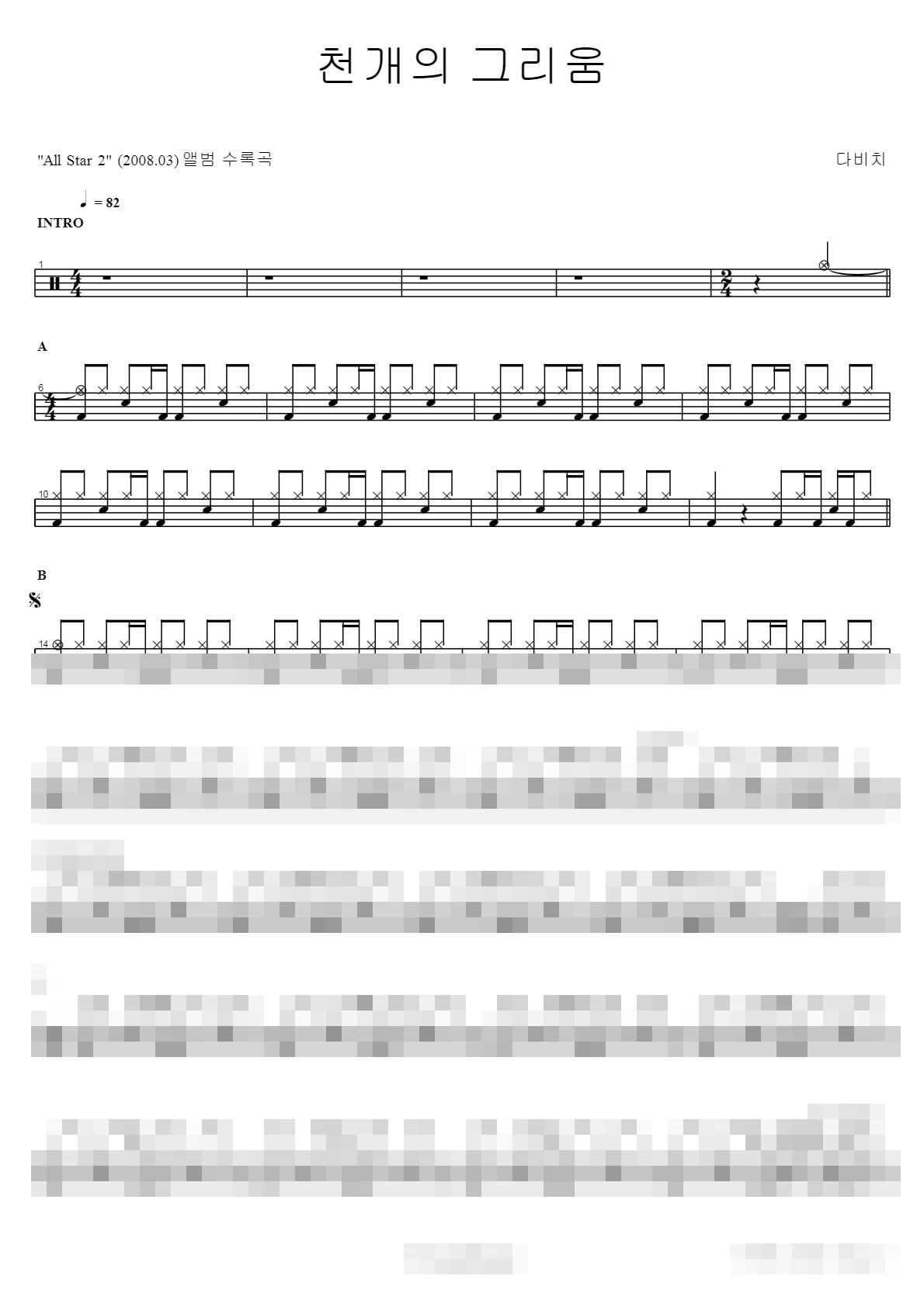 천개의 그리움 Sheet Music Preview