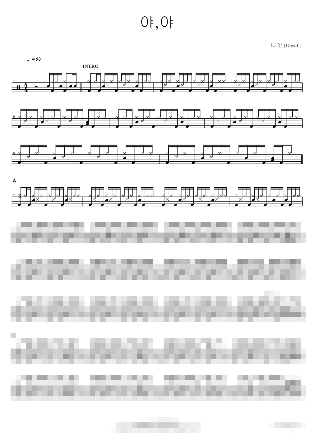 야,야 Sheet Music Preview