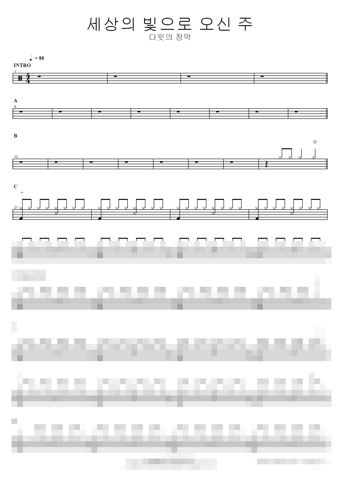 세상의 빛으로 오신 주 Sheet Music Preview