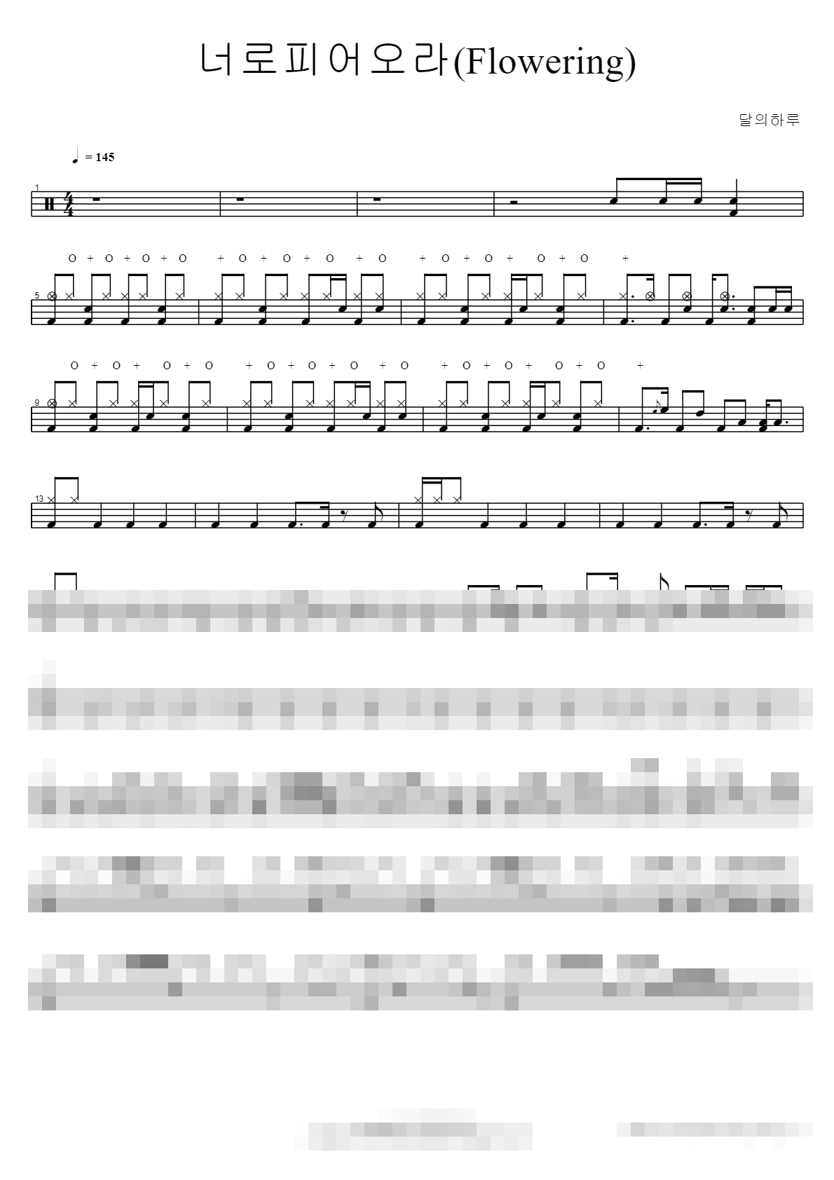 너로피어오라(Flowering) Sheet Music Preview