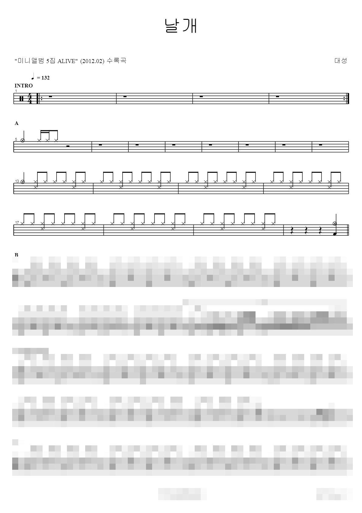 날개 Sheet Music Preview