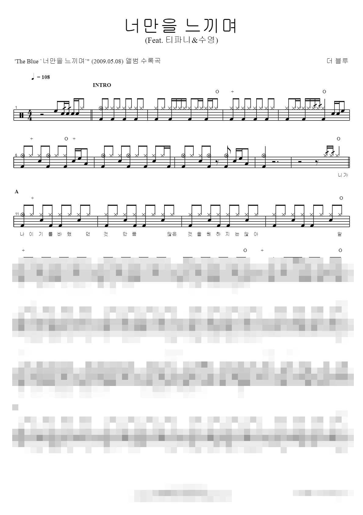 너만을 느끼며 Sheet Music Preview