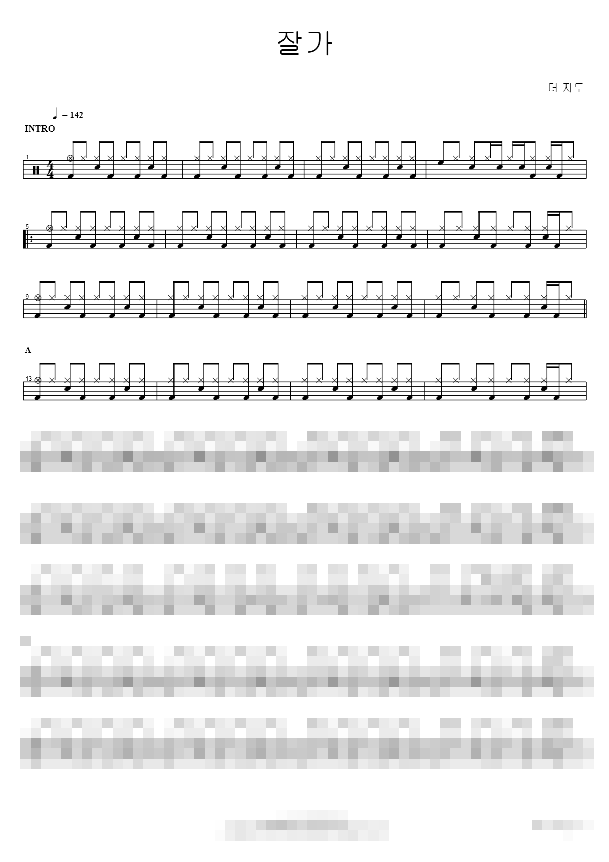 잘가 Sheet Music Preview