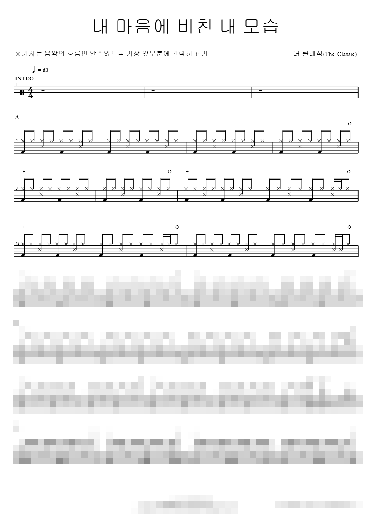 내 마음에 비친 내 모습 Sheet Music Preview