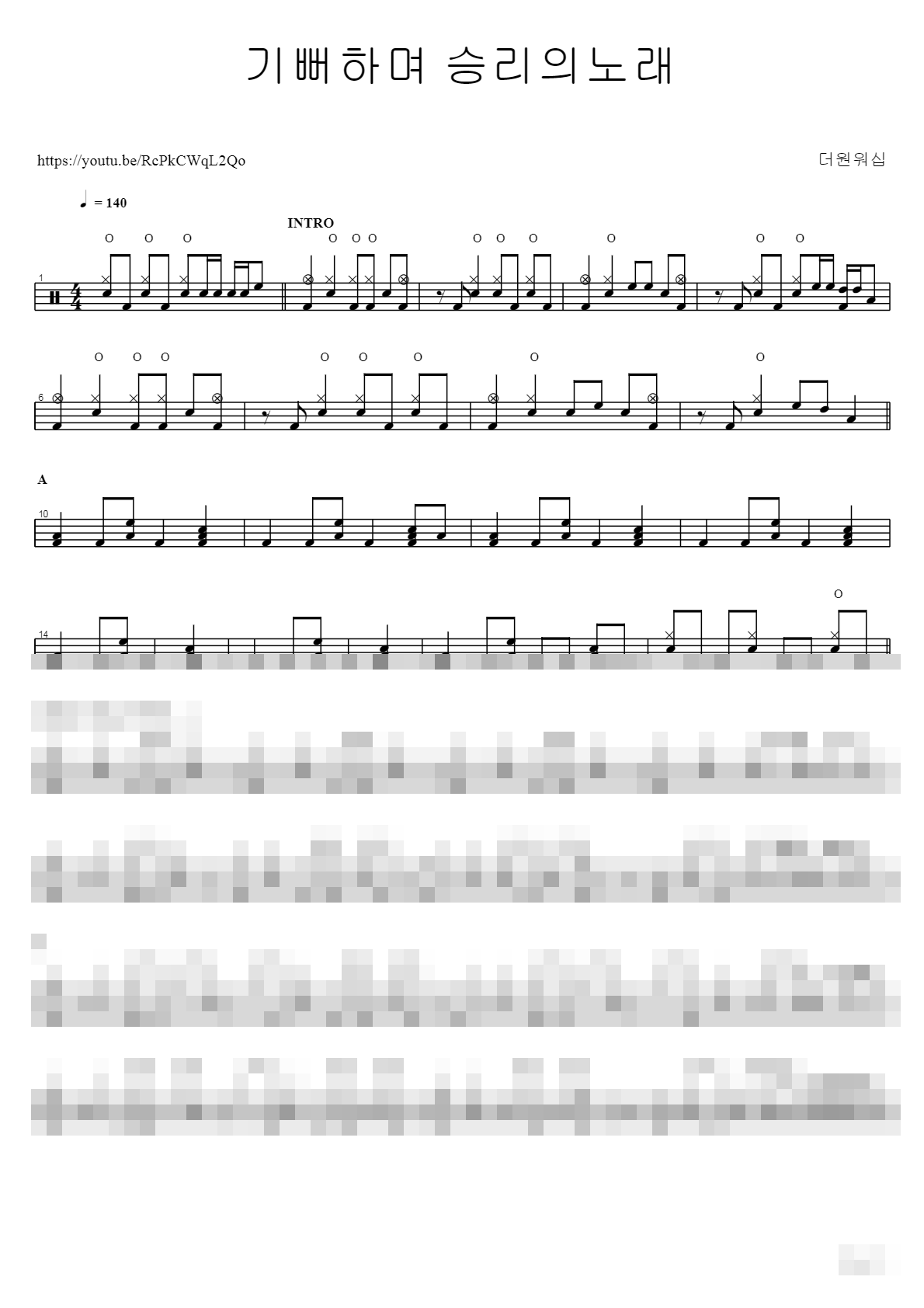 기뻐하며 승리의노래 Sheet Music Preview