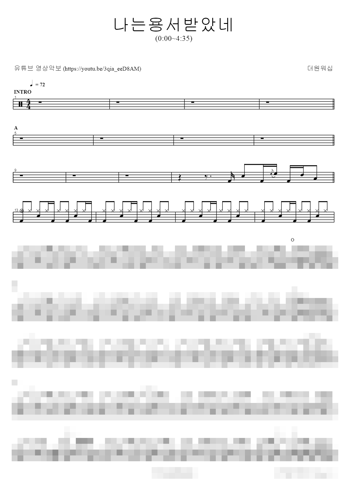 나는용서받았네 Sheet Music Preview