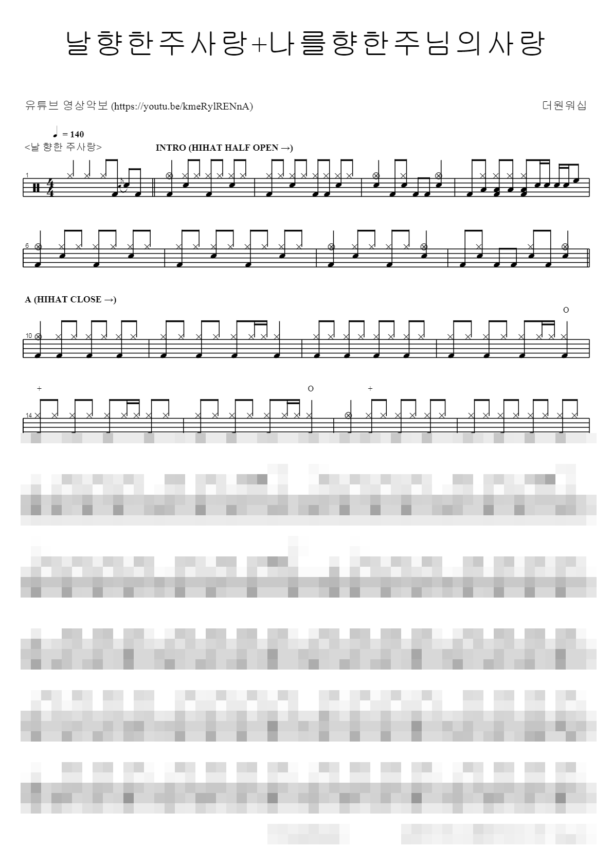 날향한주사랑 Sheet Music Preview