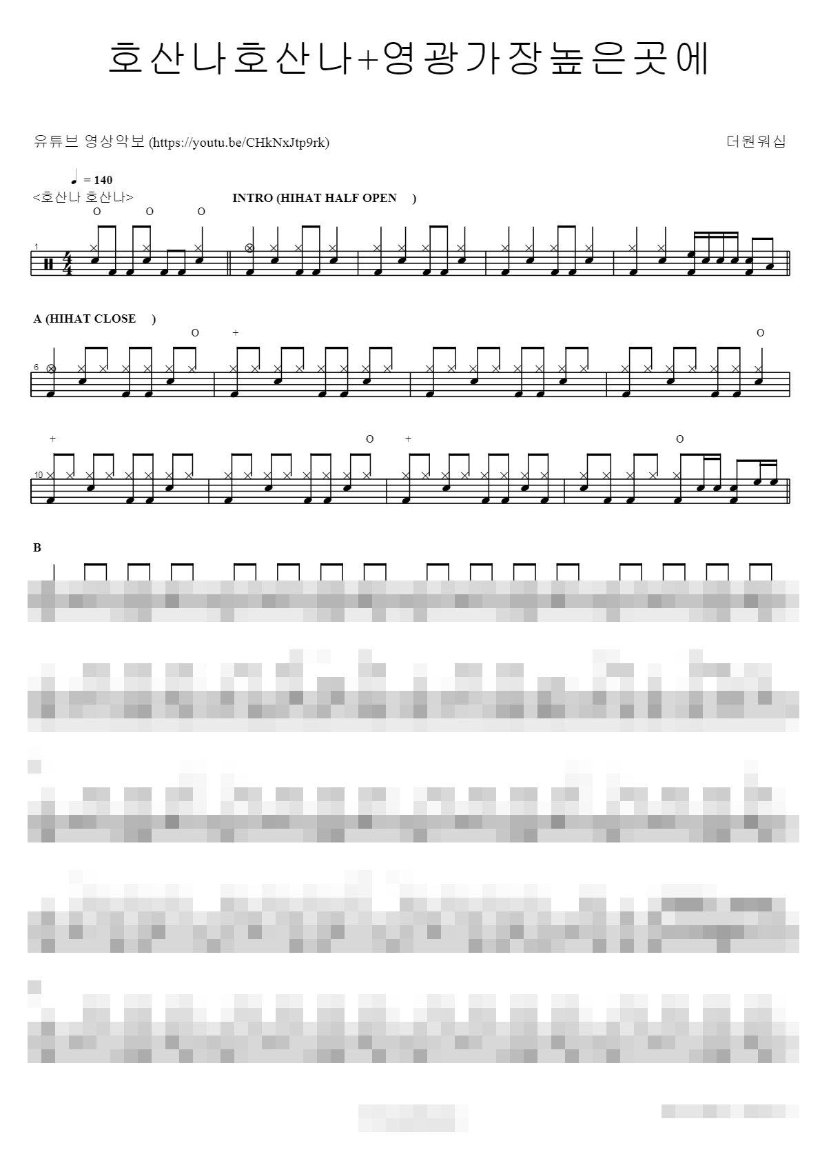 호산나호산나 Sheet Music Preview