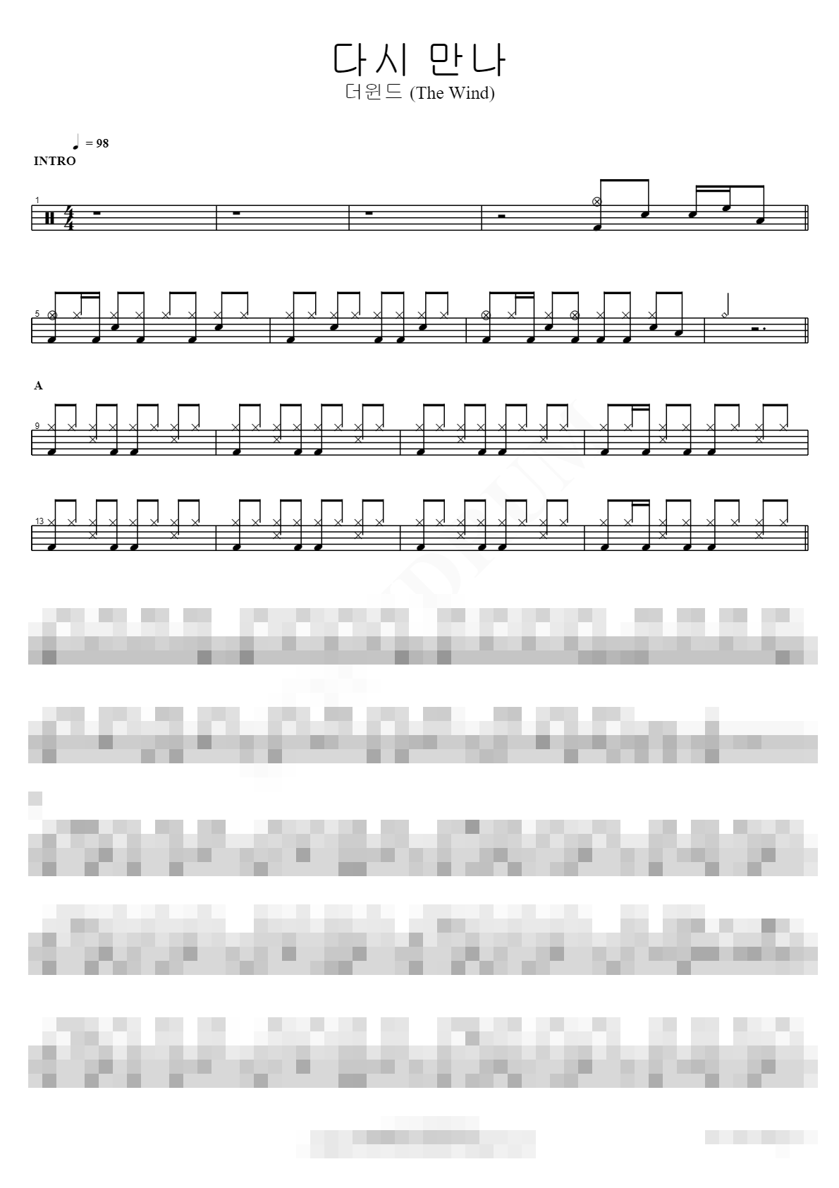다시 만나 Sheet Music Preview