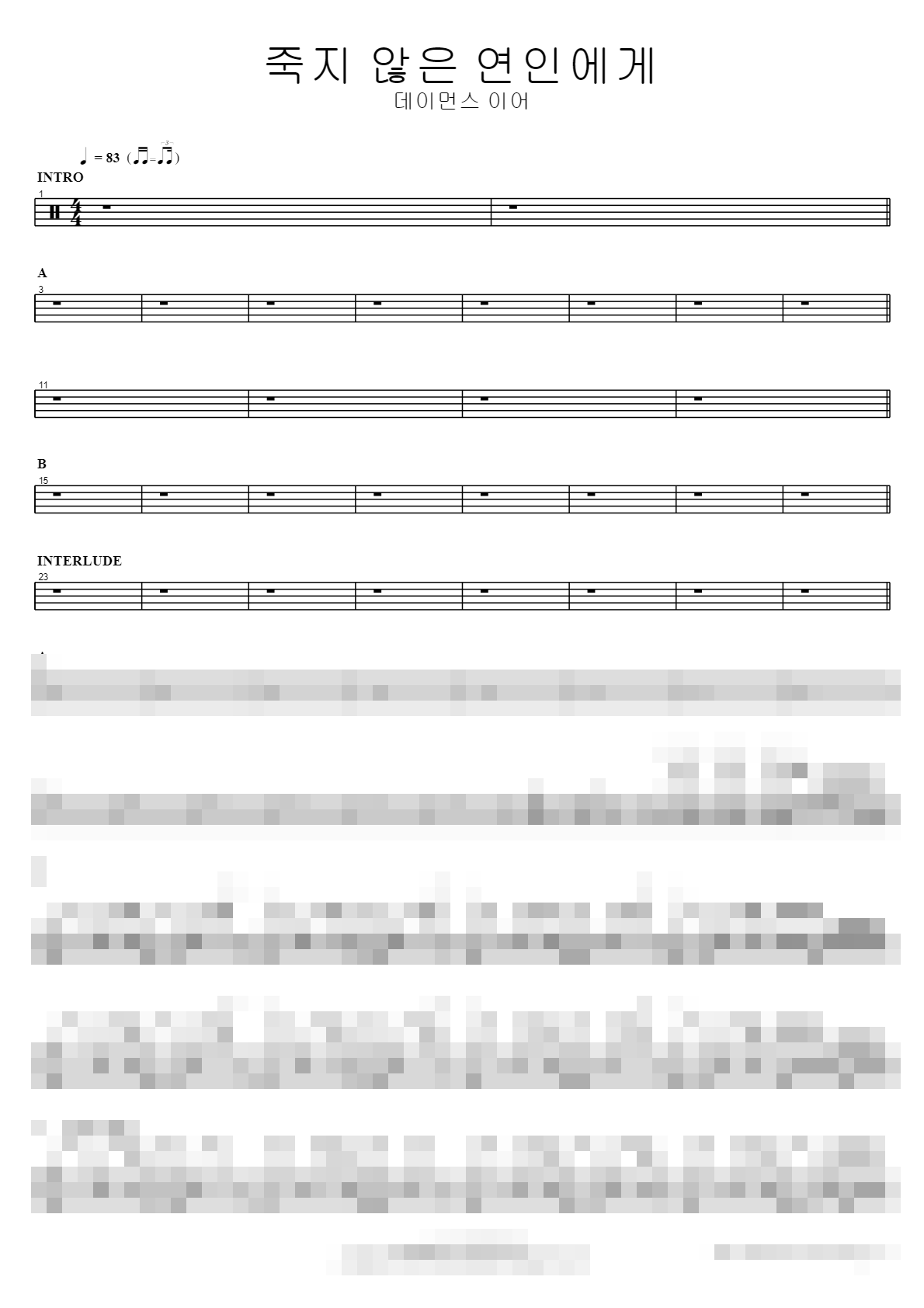 죽지 않은 연인에게 Sheet Music Preview