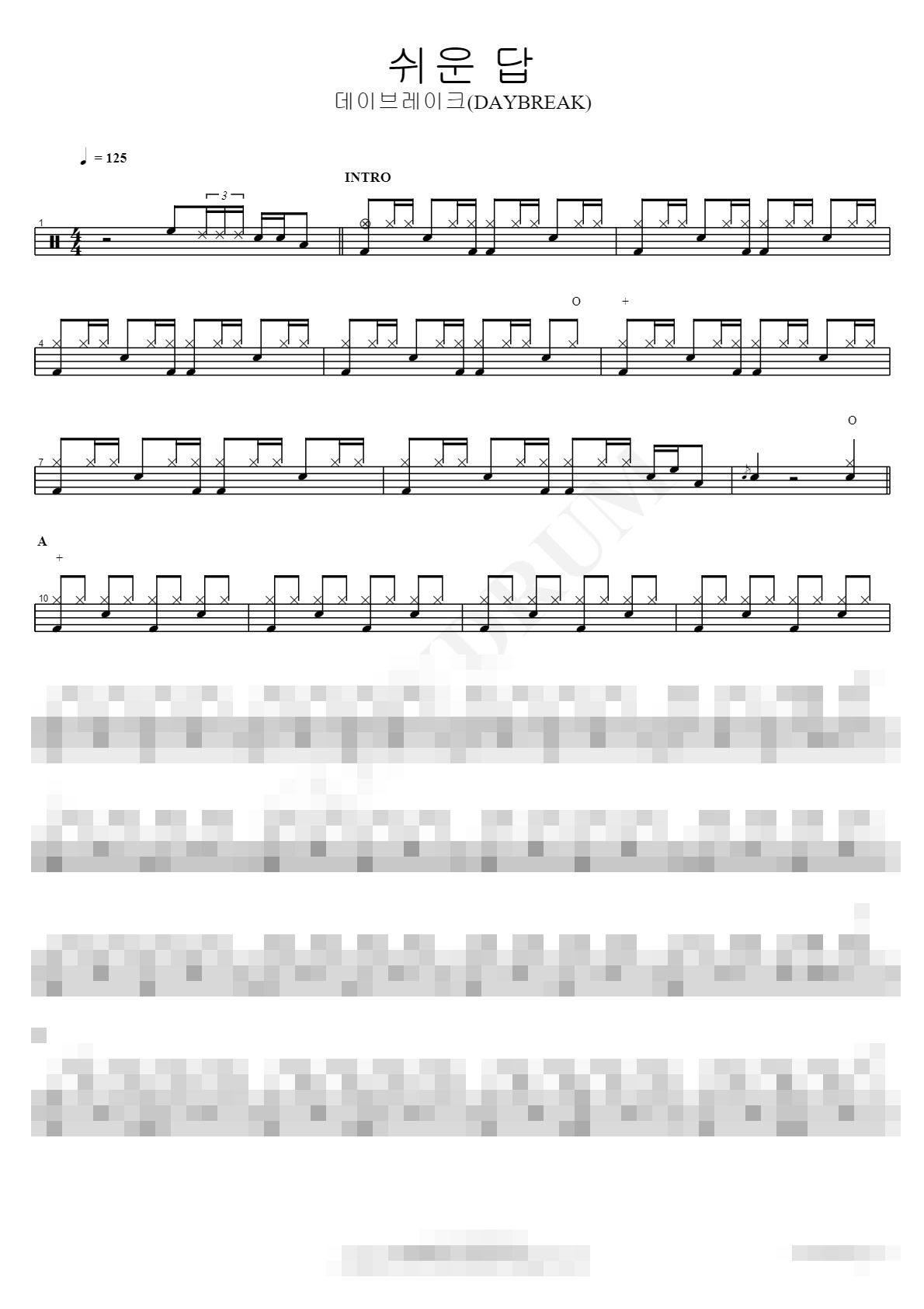 쉬운 답 Sheet Music Preview