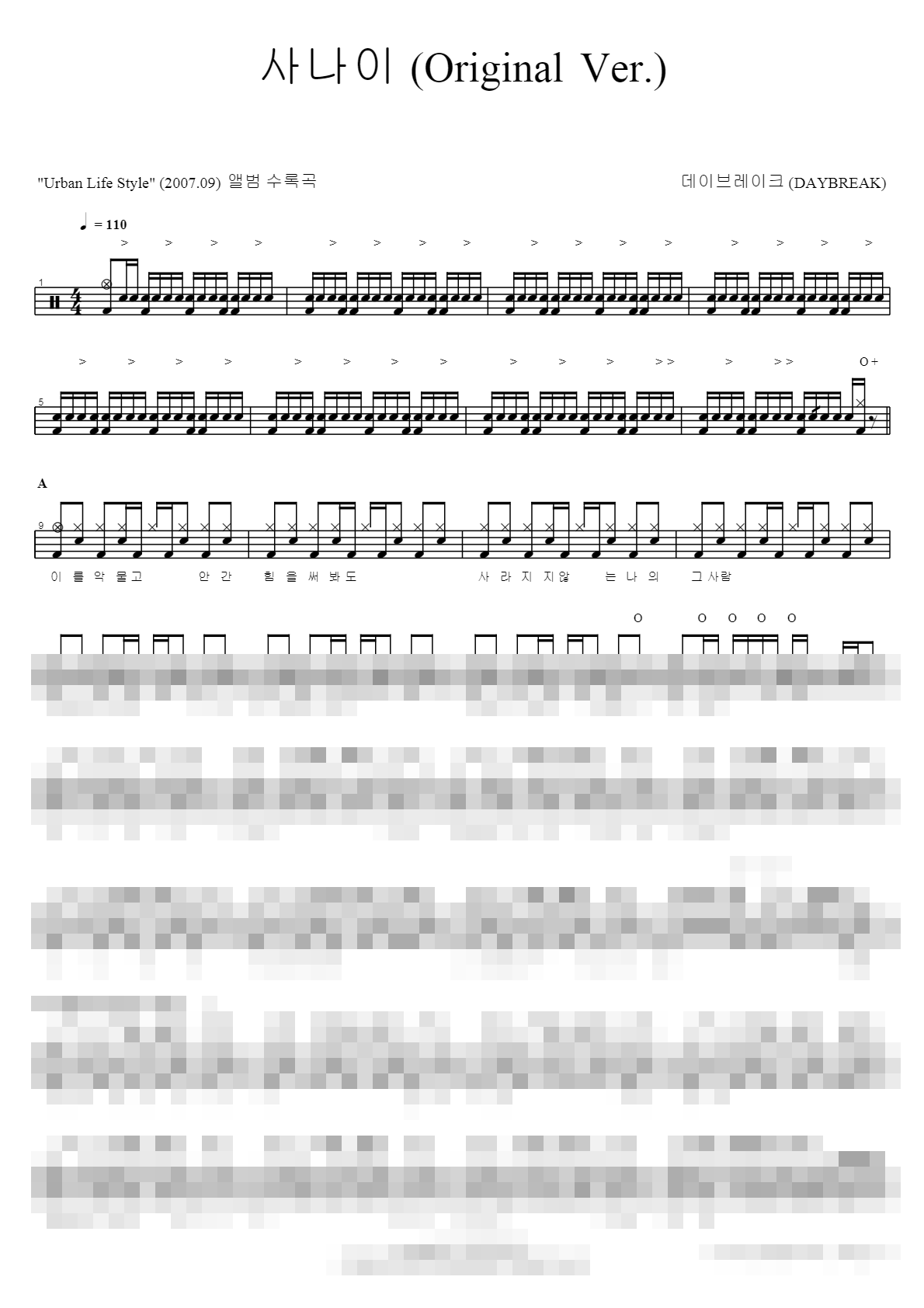 사나이 Sheet Music Preview
