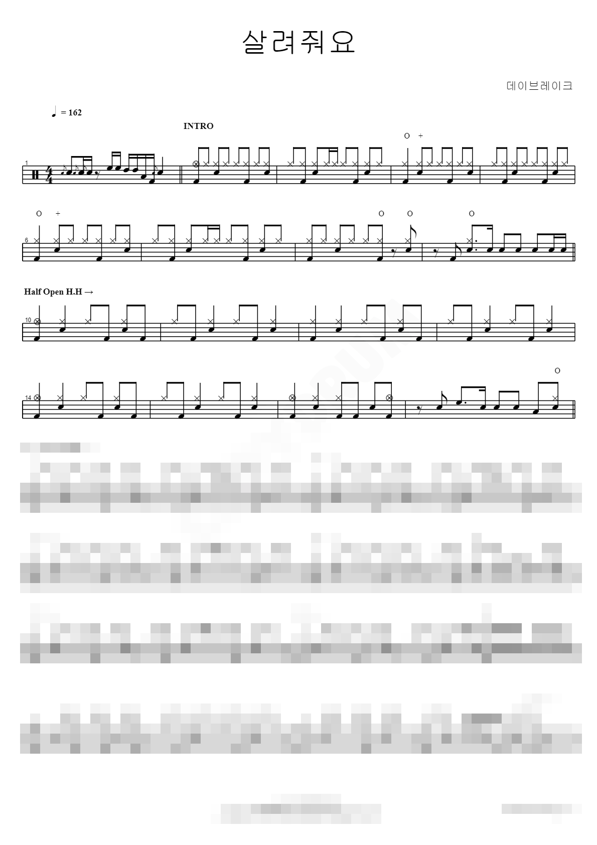 살려줘요 Sheet Music Preview
