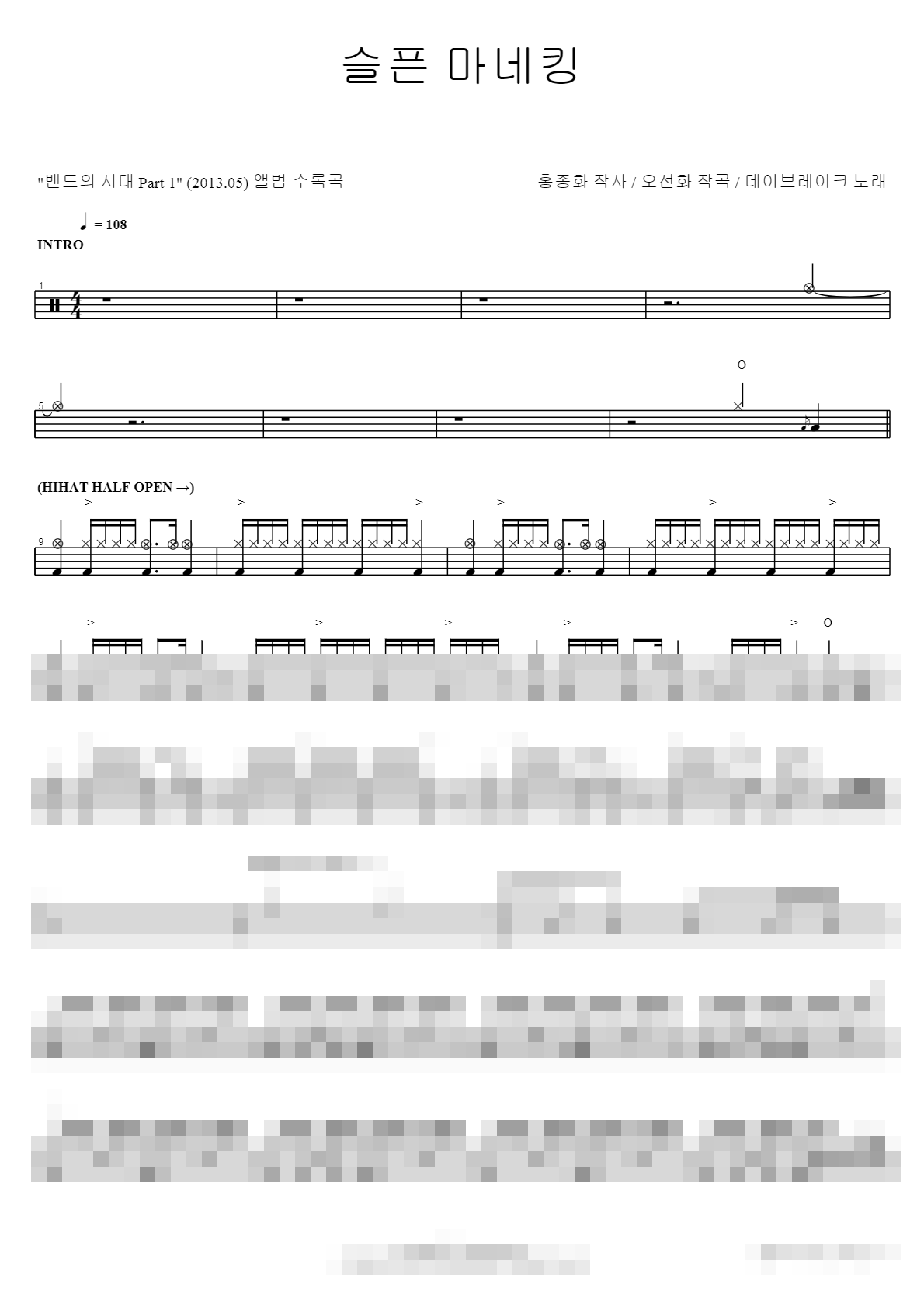 슬픈마네킹 Sheet Music Preview
