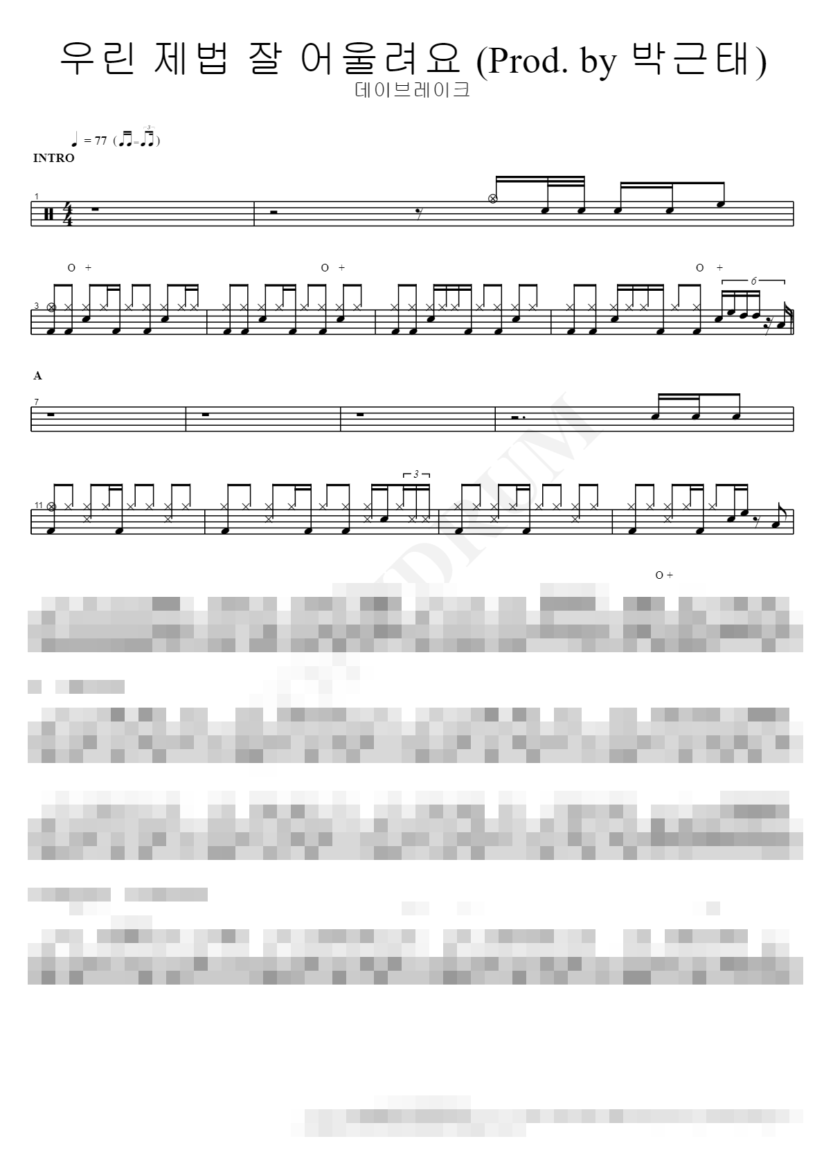 우린 제법 잘 어울려요 (Prod. by 박근태) Sheet Music Preview