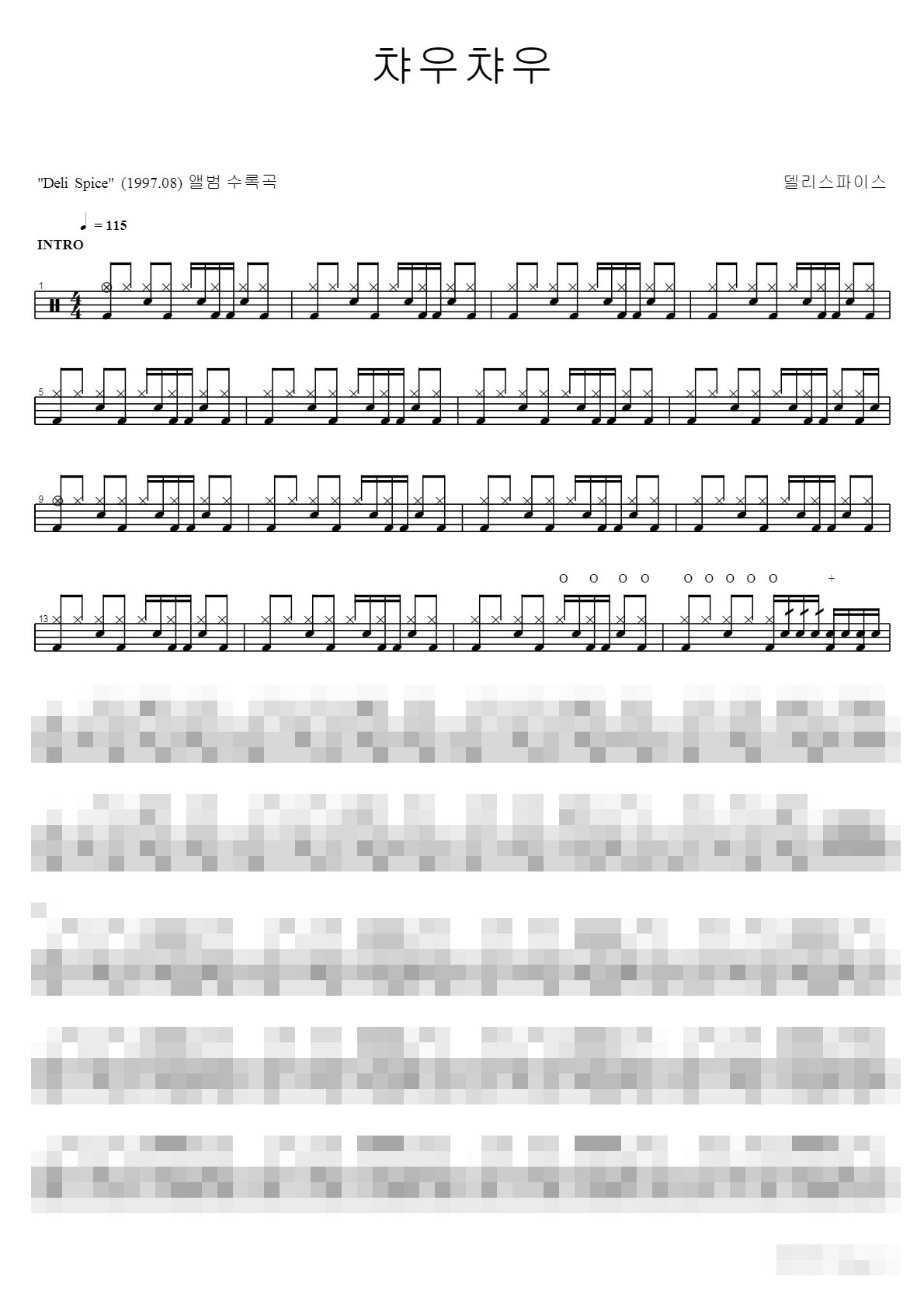 챠우챠우 Sheet Music Preview