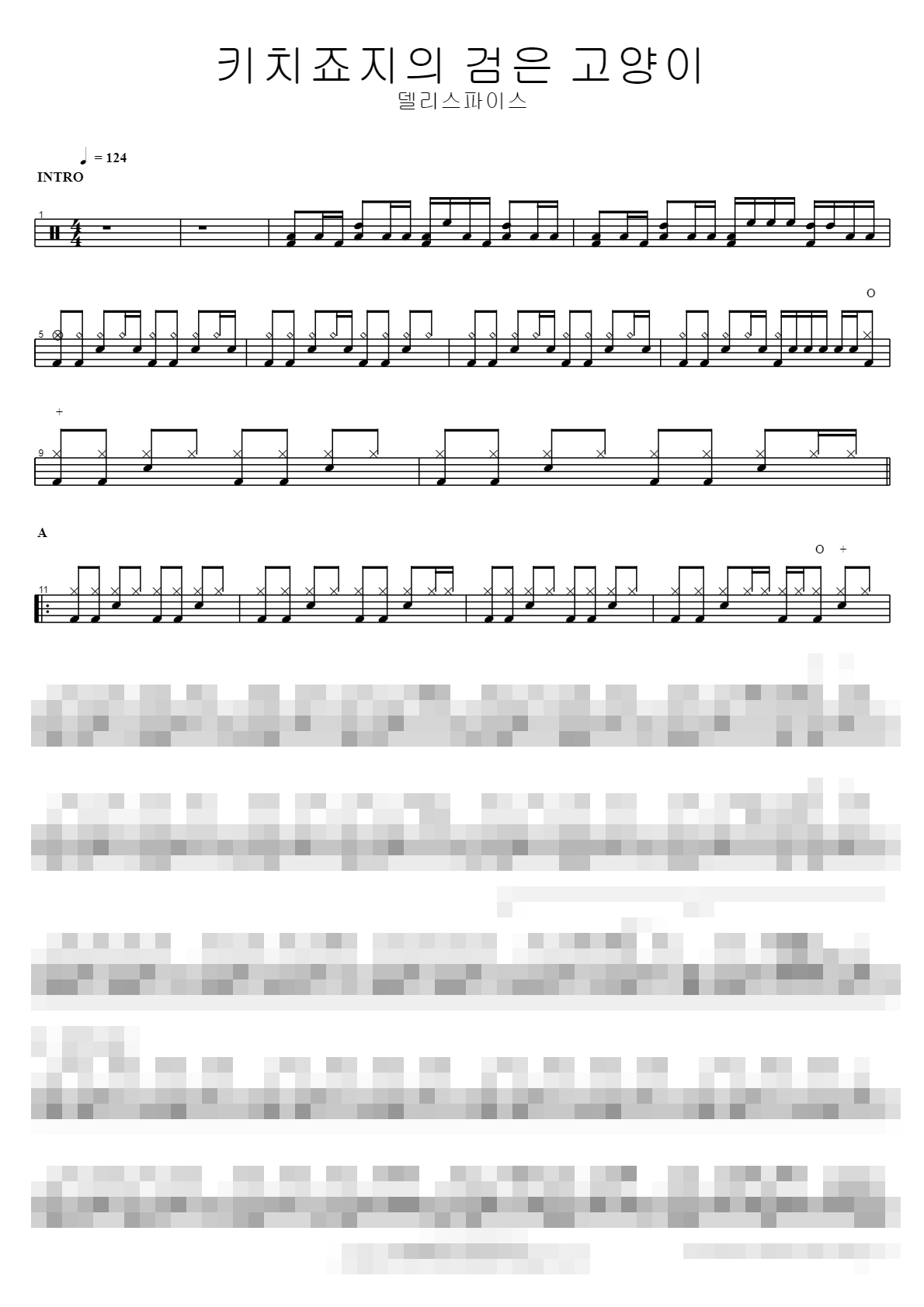 키치죠지의 검은 고양이 Sheet Music Preview