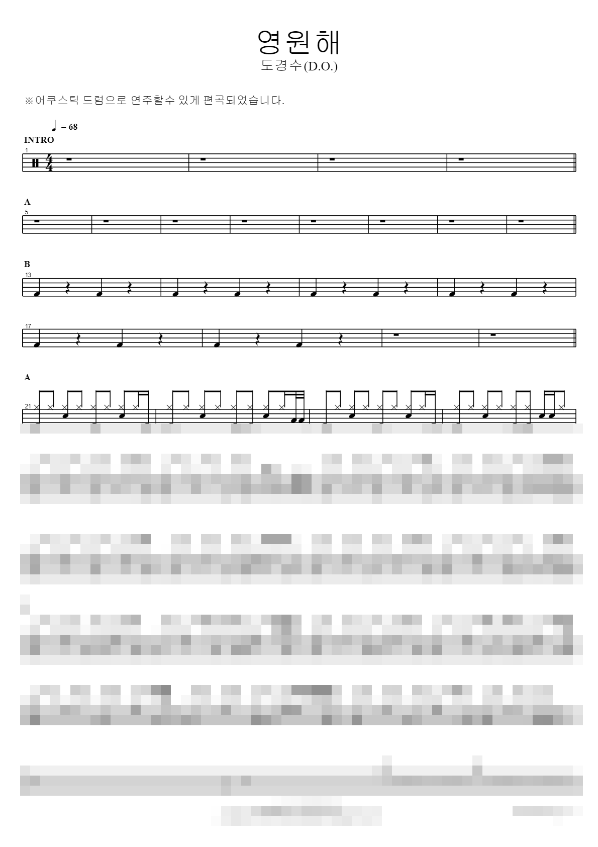 영원해 Sheet Music Preview
