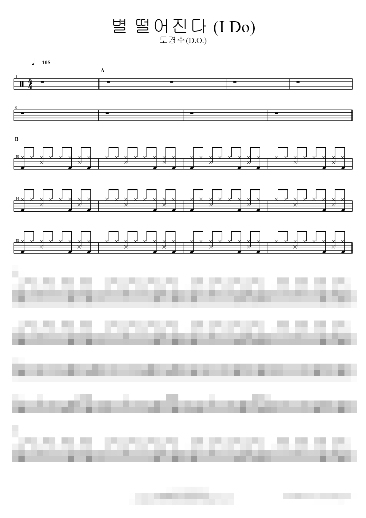 별 떨어진다 (I Do) Sheet Music Preview