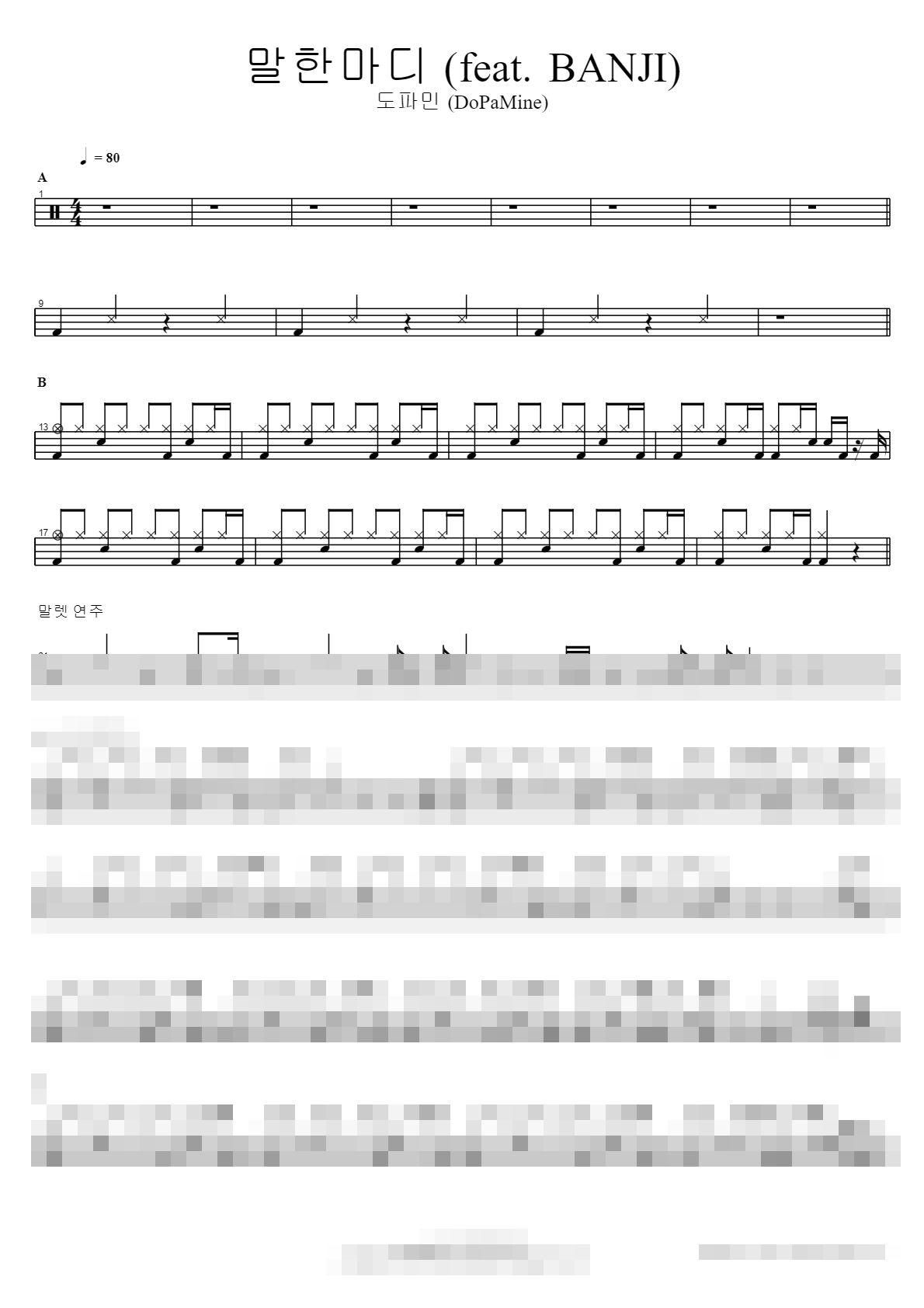 말한마디 (a Word) (feat. BANJI) Sheet Music Preview