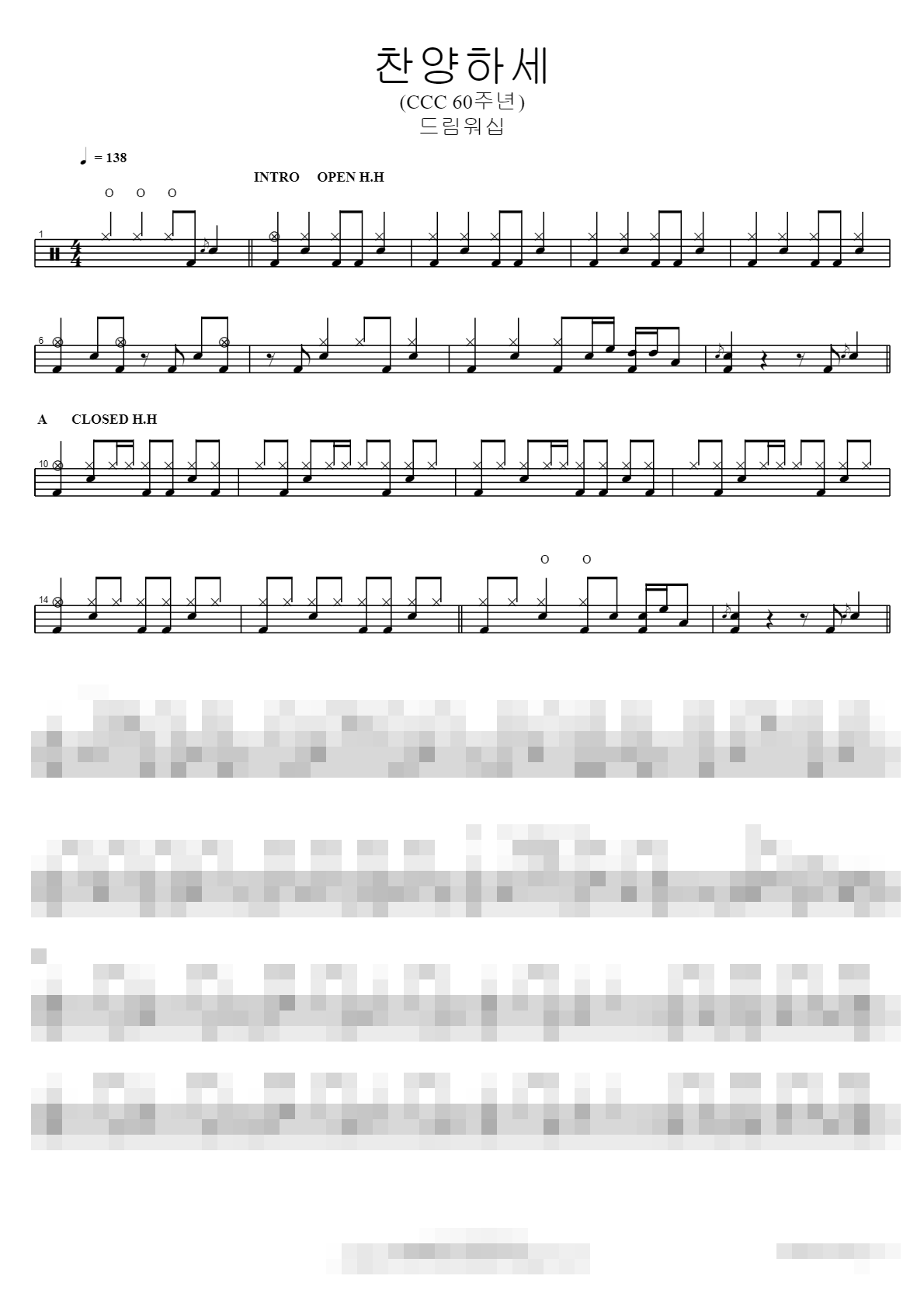 찬양하세 (CCC 60주년) Sheet Music Preview
