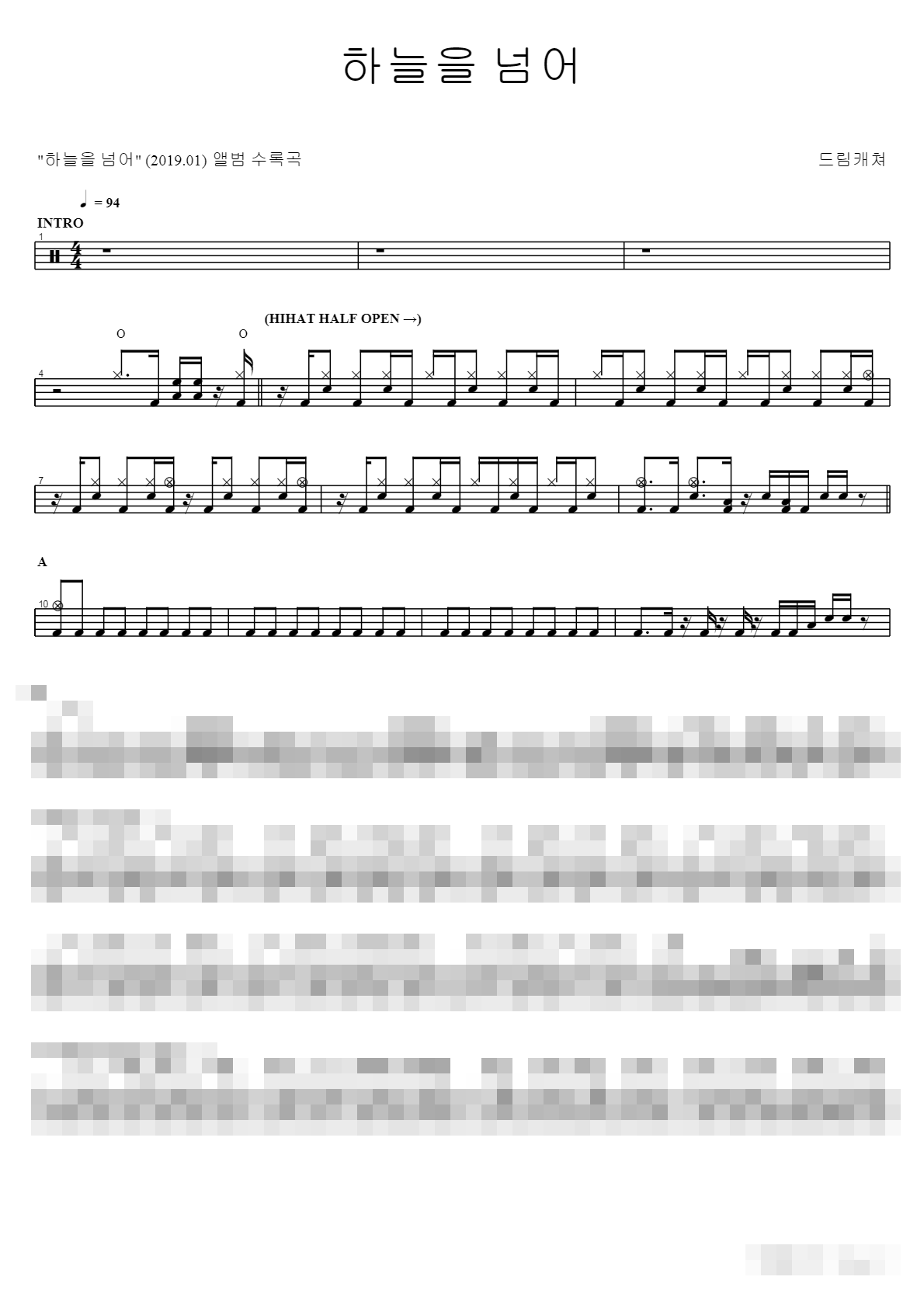 하늘을 넘어 Sheet Music Preview