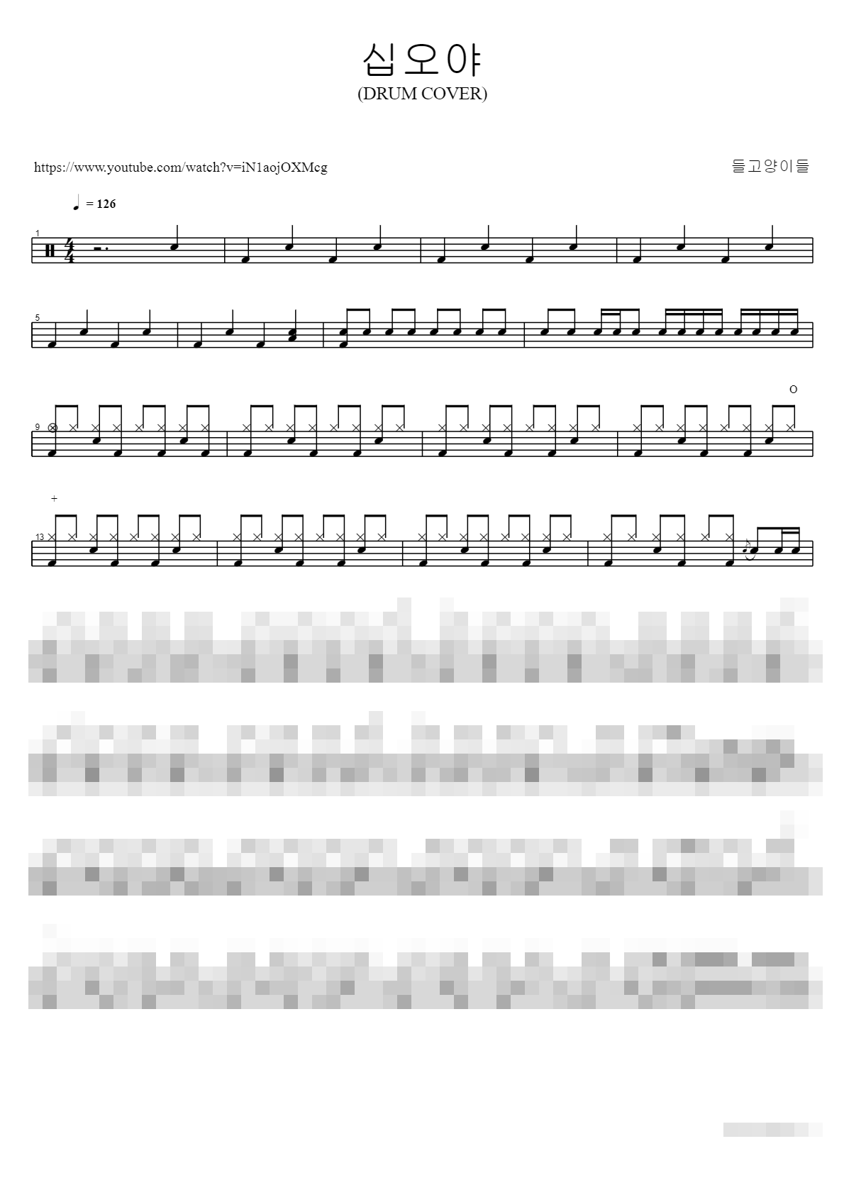 십오야 (DRUM COVER) Sheet Music Preview