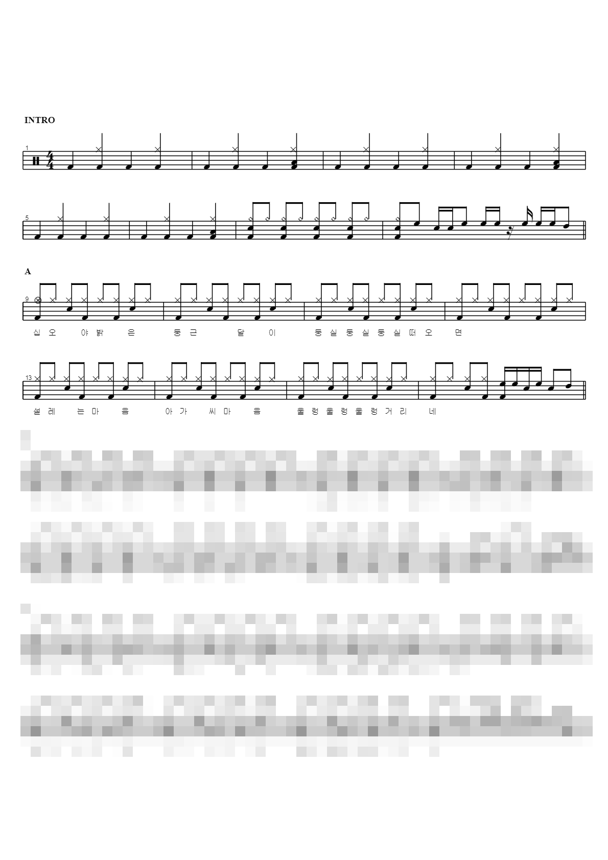 십오야 Sheet Music Preview