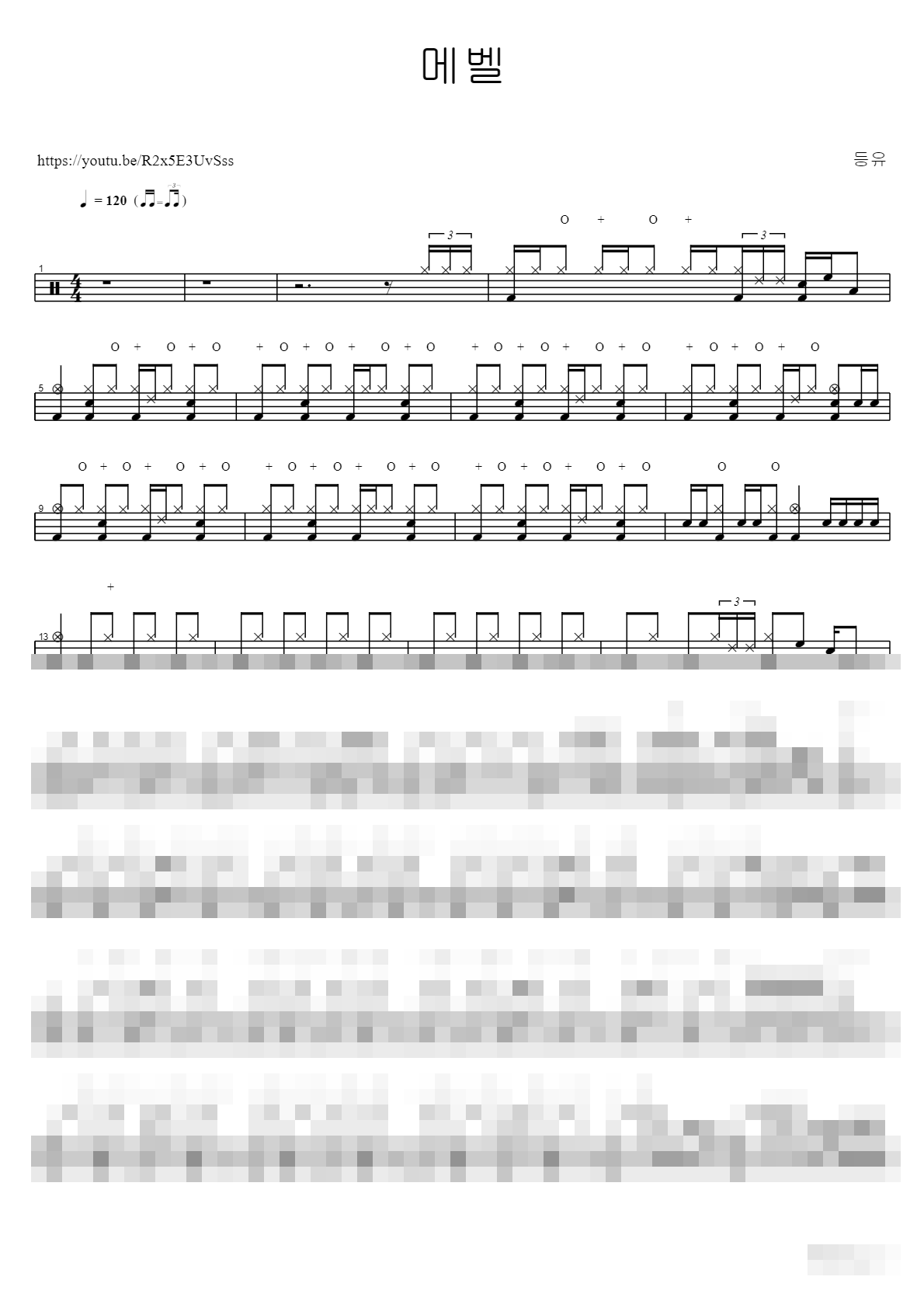 메벨 Sheet Music Preview
