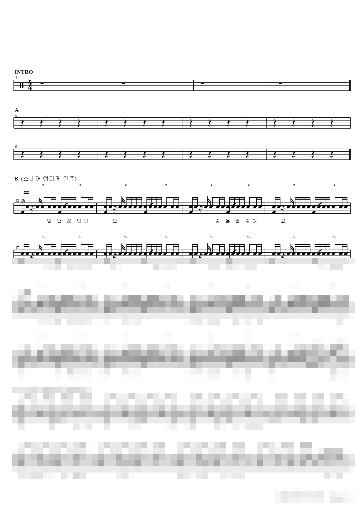울더라도 웃더라도 Sheet Music Preview
