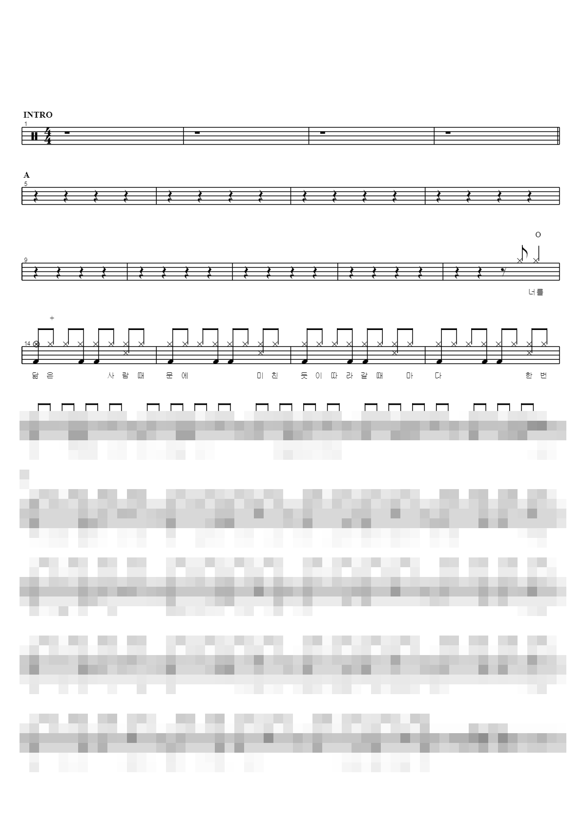 사랑한다 더 사랑한다 Sheet Music Preview