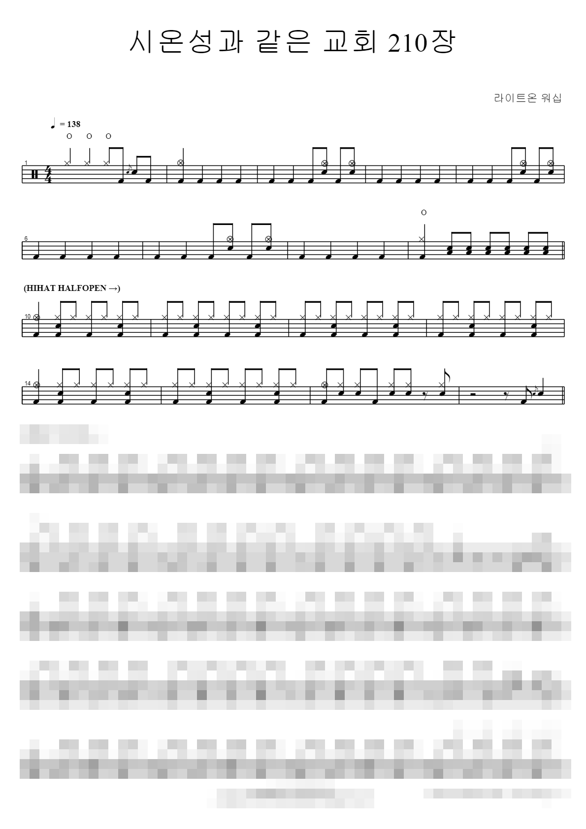 시온성과 같은 교회 210장 Sheet Music Preview