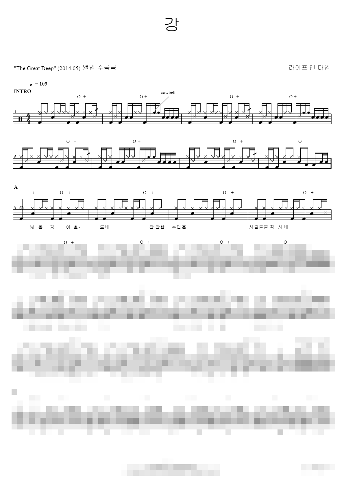 강 Sheet Music Preview