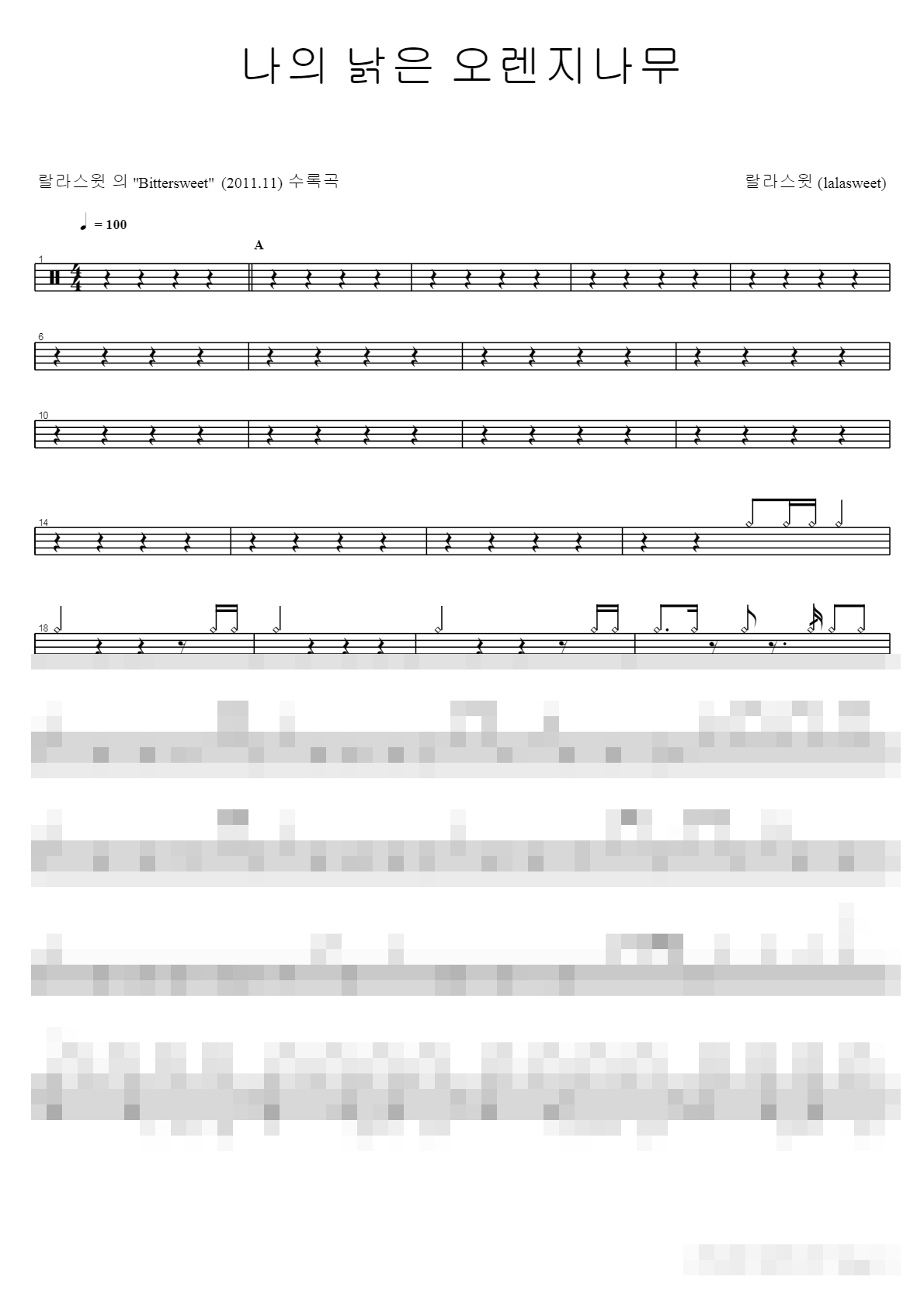 나의 낡은 오렌지나무 Sheet Music Preview